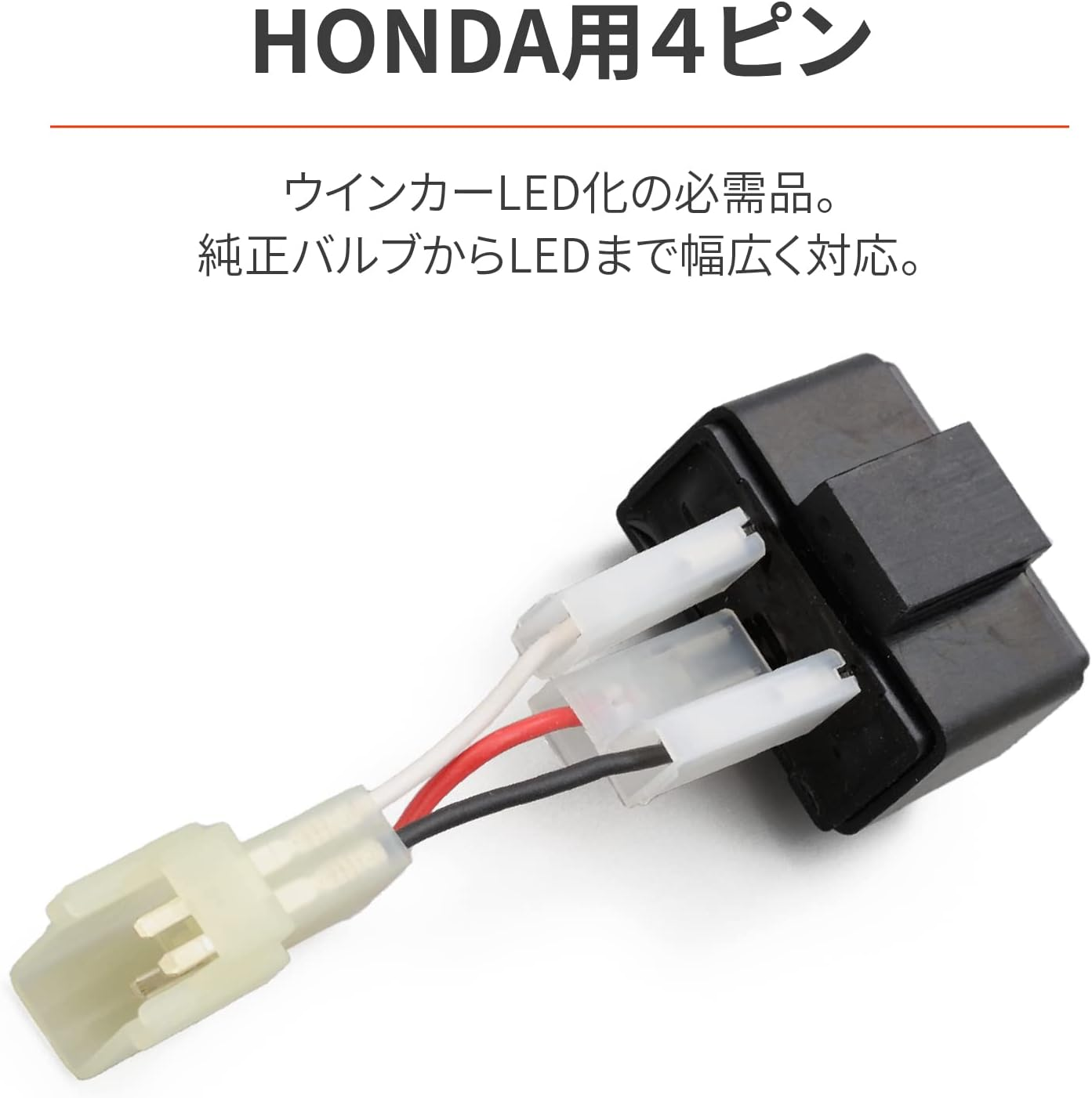 Daytona 94937 Motorcycle Turn Signal Relay, LED Compatible, Honda 4 Pin (0.1W - 100W) Black image number 1