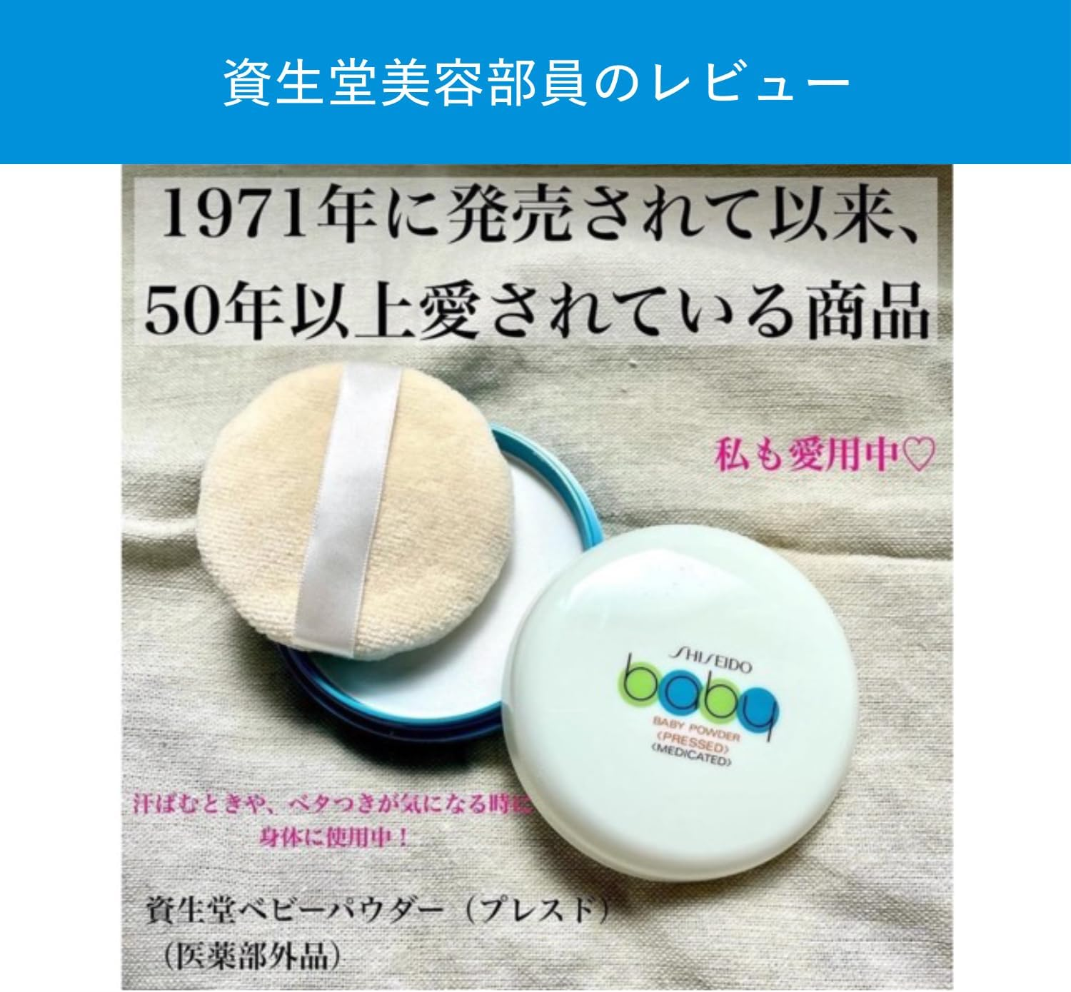 Shiseido Baby Powder(Pressed) 50G/1.76Oz image number 3