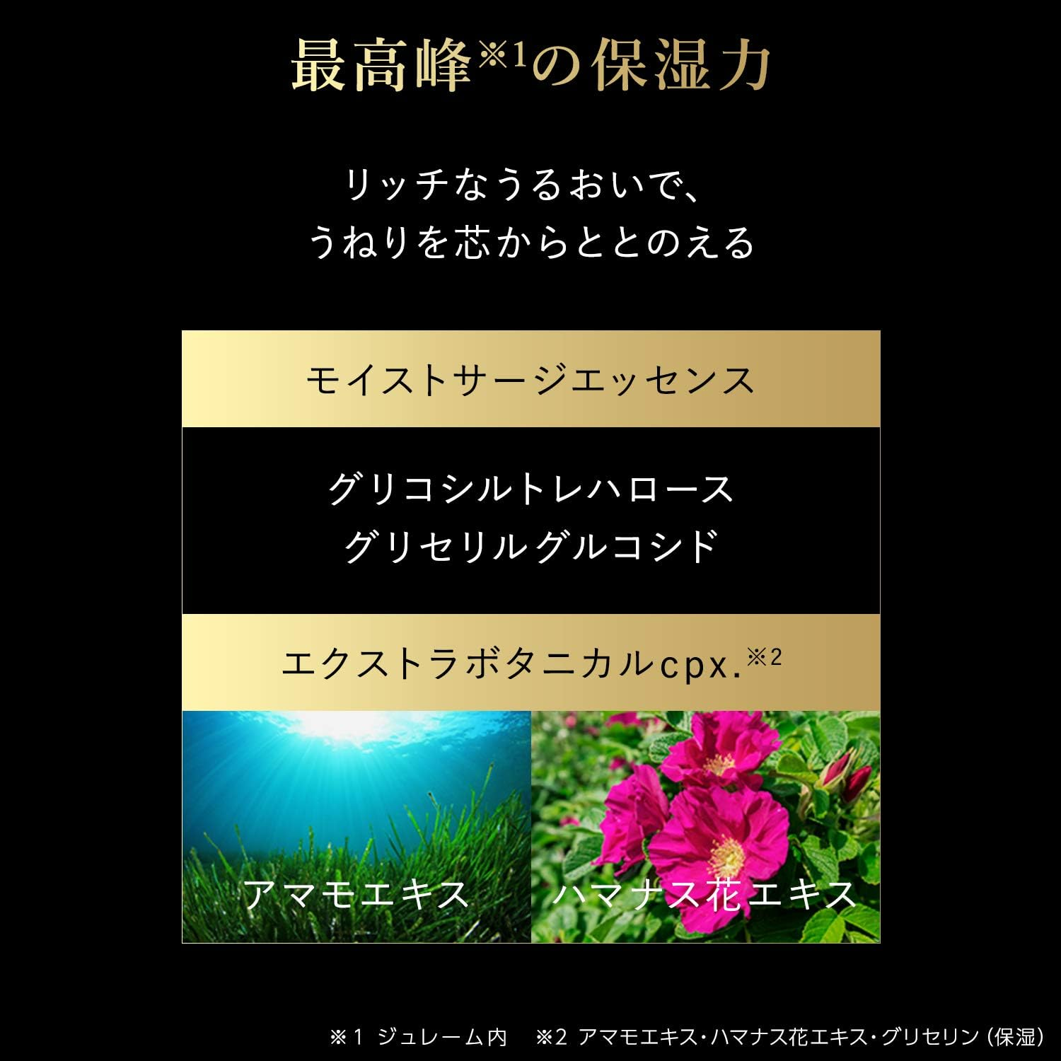 KOSE Kose Jureme Amino Supreme Treatment (Velvet Mellow) Moist and Smooth Body 500Ml Rose & Jasmine Fragrance image number 4