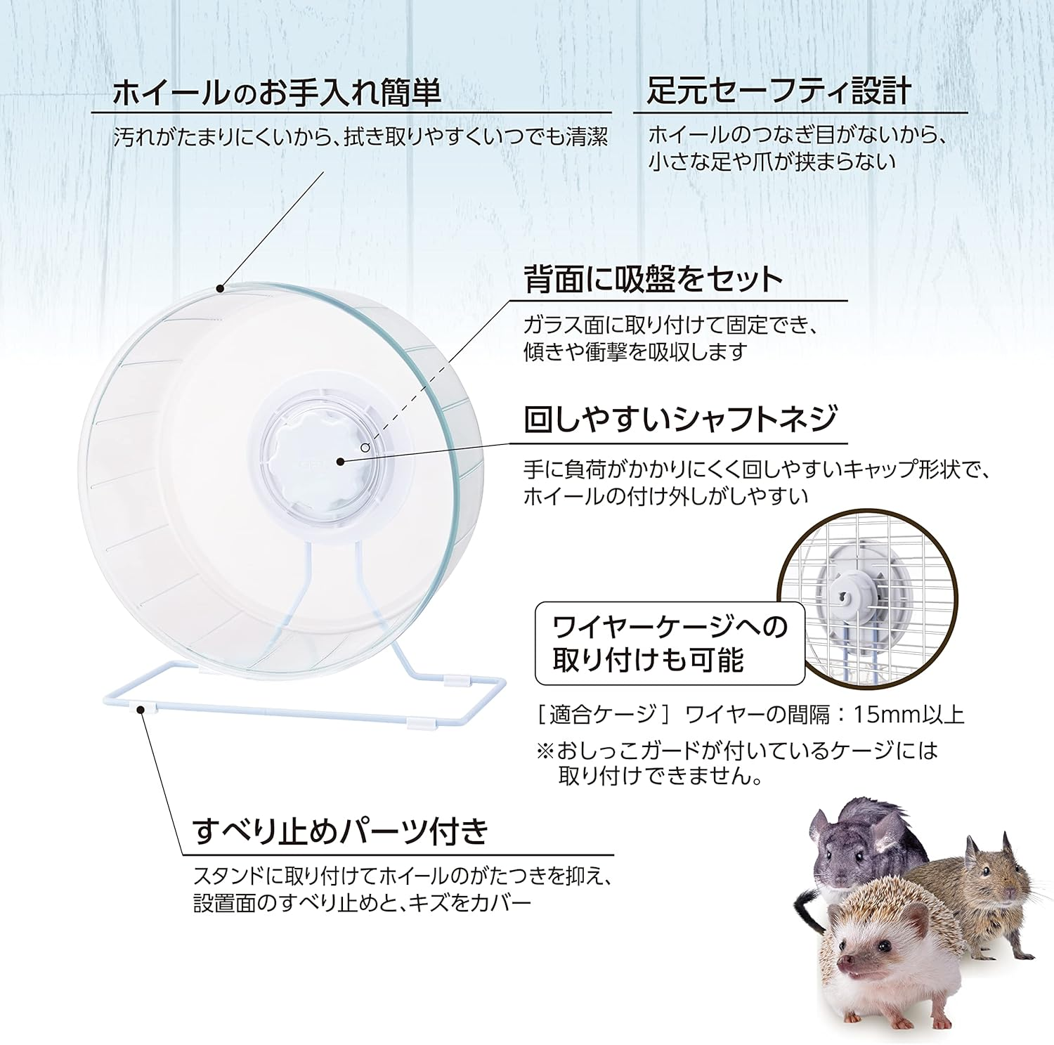 GEX Gex Harmony Wheel, 30, Silent Bearing, Clear Color, for Hedgehogs, Degou, Small Animals, 11.8 Inches (30 Cm) image number 4