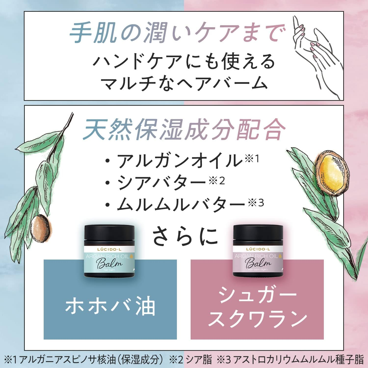 #Melty Hair Balm Wet Hair X Moisturizing Care [Argan Oil Hair Wax]