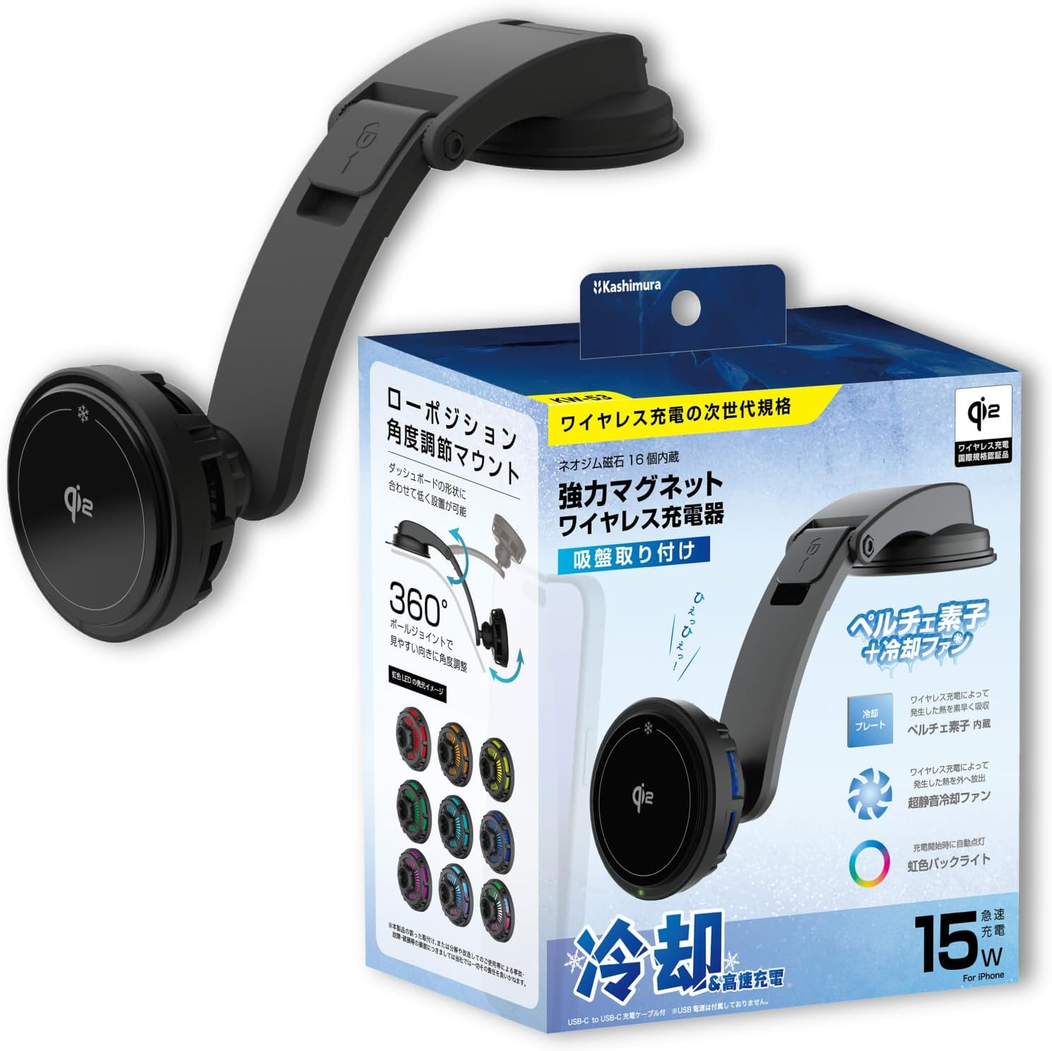 Kashimura NKW-53 Qi2 Powerful Magnetic Wireless Charger with Peltier Element and Cooling Fan, Cooling Function, Suction Cup Mount, Low Angle image number 2