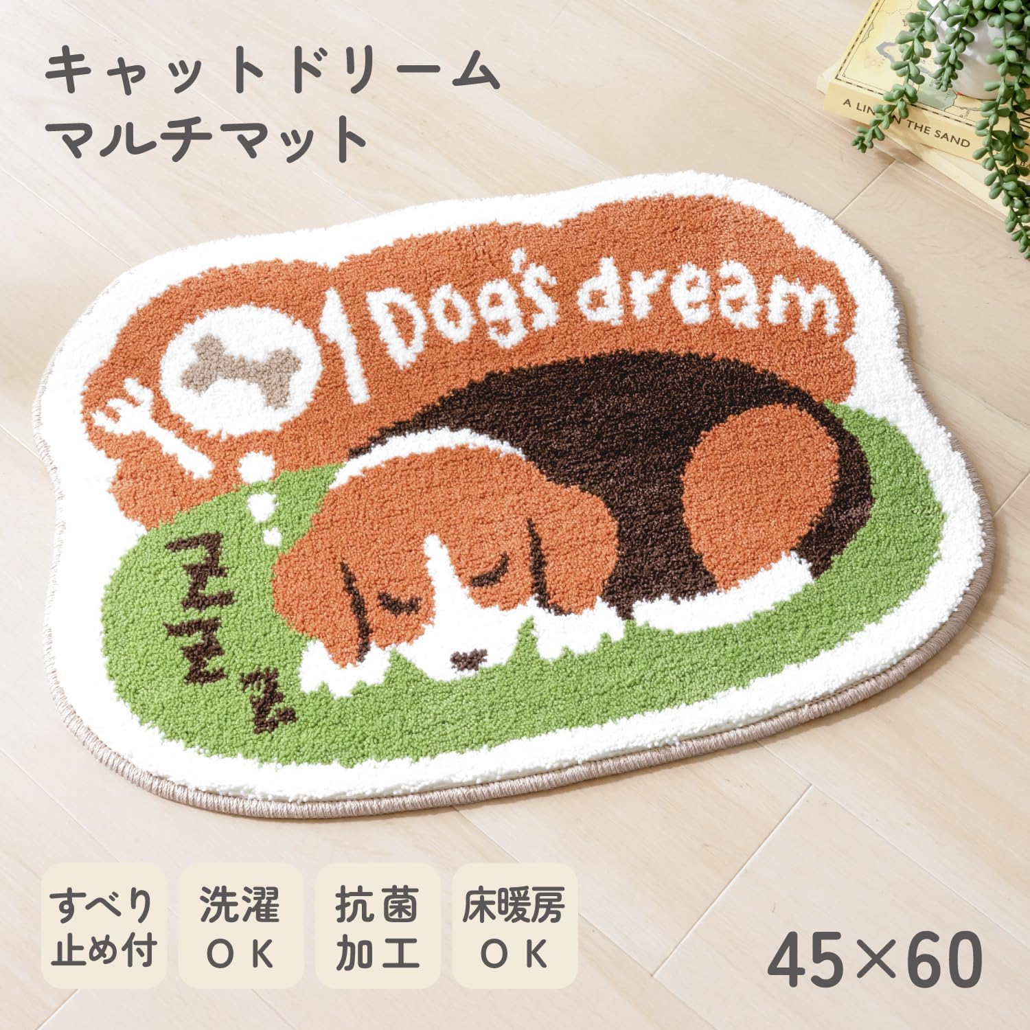 Kakiuchi Multi Mat, Dog, Width 23.6 X Depth 17.7 X Height 0.5 Inches (60 X 45 X 1.3 Cm), Green, Dog Dream Interior Mat, Antibacterial Treatment, Anti-Slip, Cute image number 2