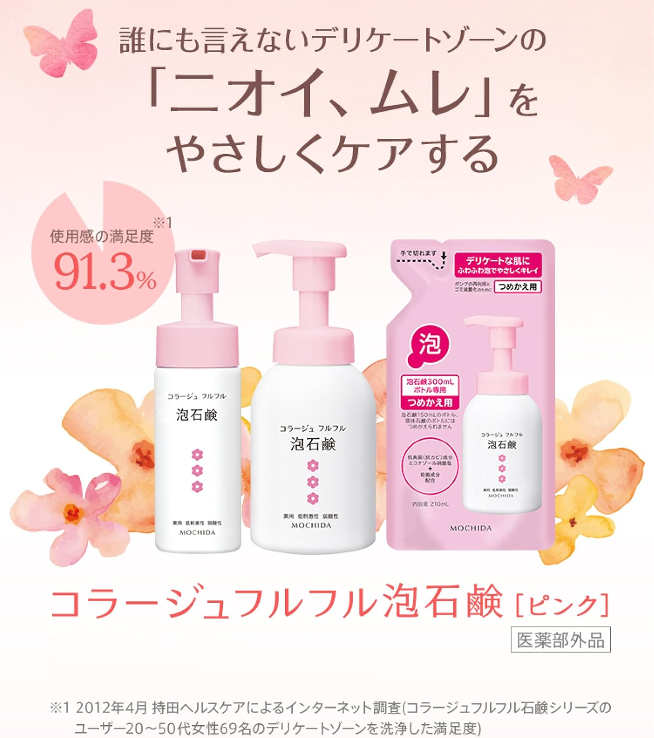 Japan Hair Products - Collage Furfur Foam Soap Pink 300M L (Quasi-Drugs) *AF27* image number 3