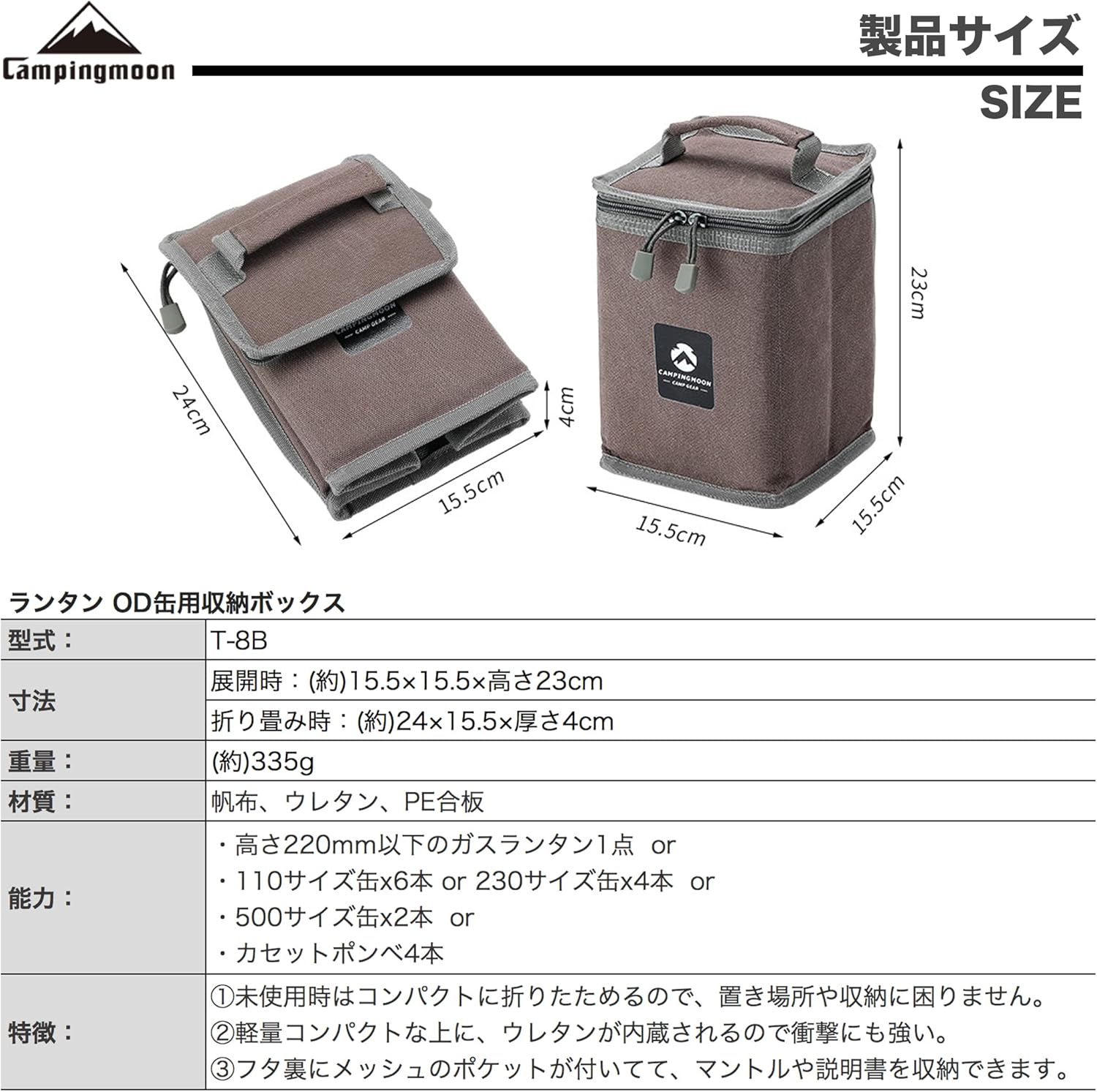 Camping Moon Lantern for OD Cans, Storage Box, Camping Gear, Storage Case - Suitable For Height Under 8.7 Inches (22 Cm) (T-8Bc) image number 2