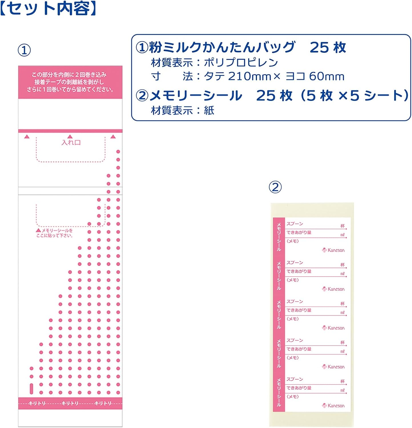 Kaneson Milk Powder Easy Bag (25 Pieces), Made in Japan, for Going Out, Night Nursing, Lightweight, Compact, Hygienic 0 Months and Up image number 6