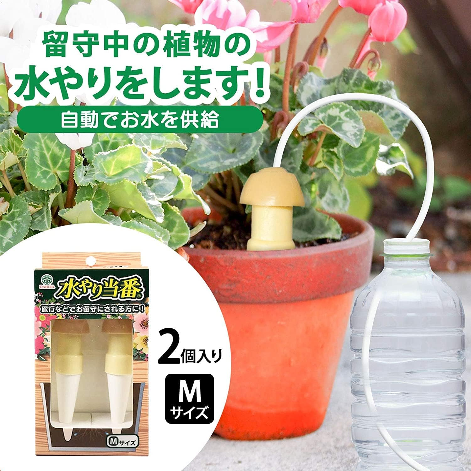 Maruhachisangyou 104031 Watering Service, M, Pack of 2, Beige image number 3