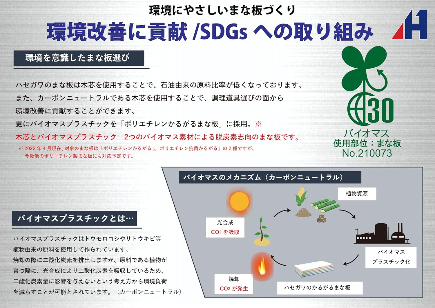 Hasegawa Polyethylene Karugaru image number 5