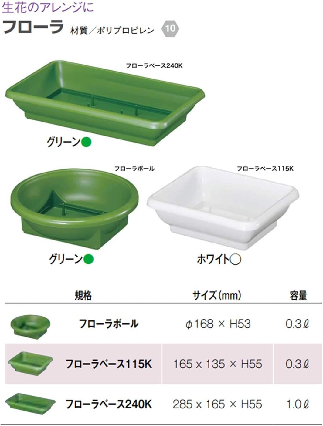 Yamato Plastic Flora Base 240K &Phi;285 X 165 X 55 Mm Green Capacity: 1L image number 3