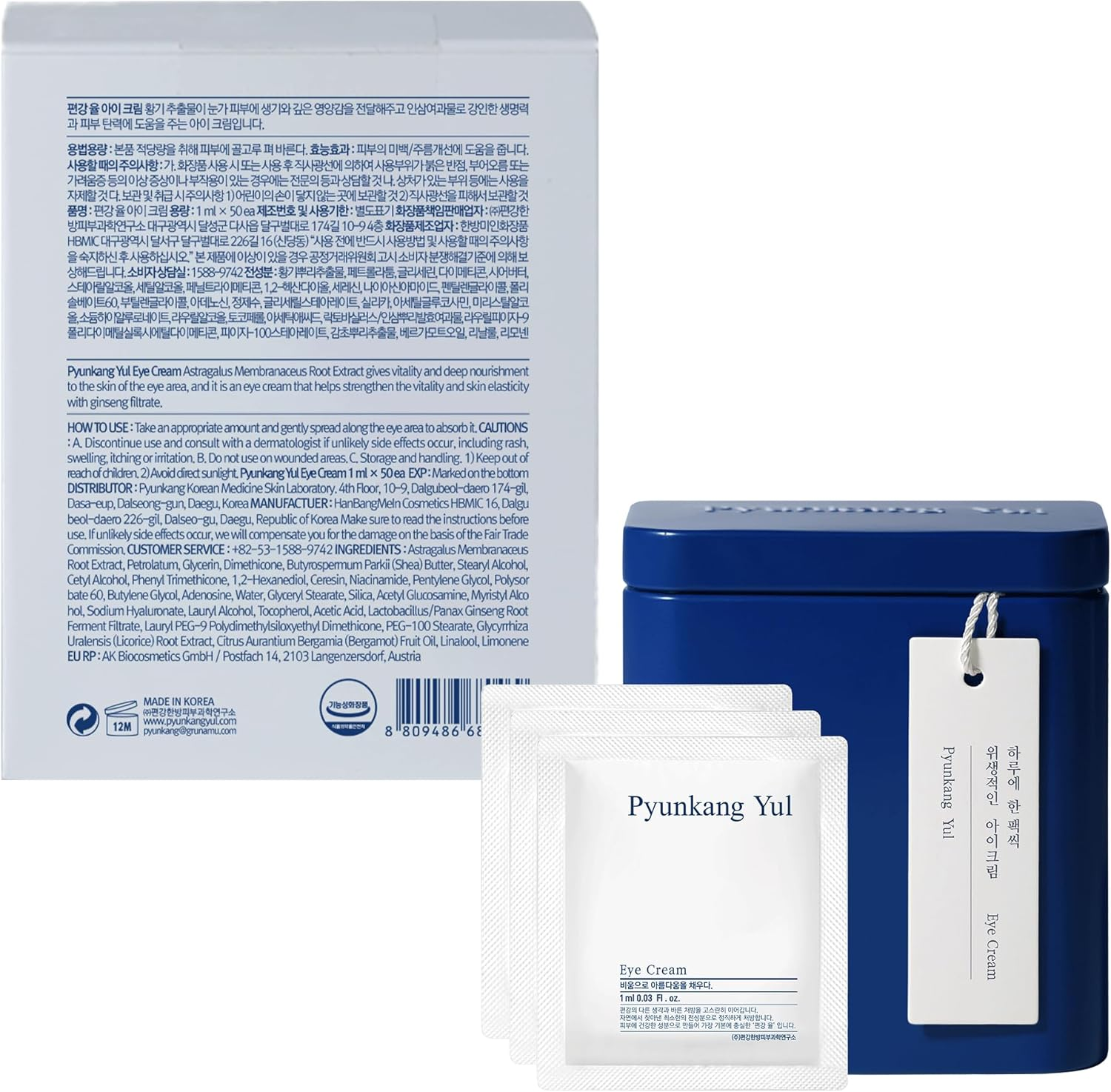 PYUNKANG YUL Eye Cream, 50Ml (1Ml Sachet X 50), 0.2 Kg Pack of 1 image number 6