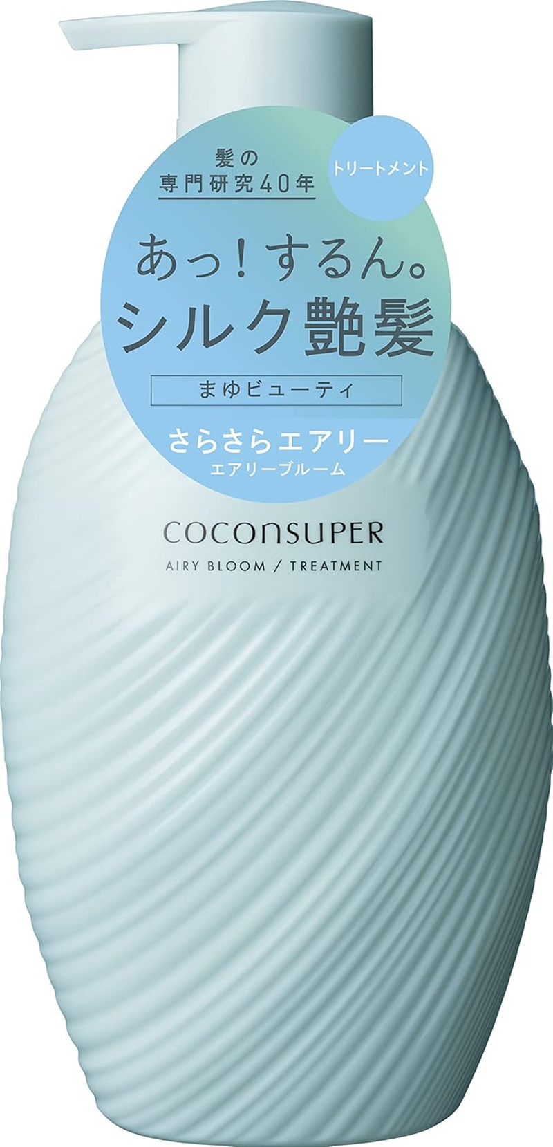 Coconsupale Intensive Repair Treatment (Airy Bloom) Pump, 17.6 Oz (500 G)