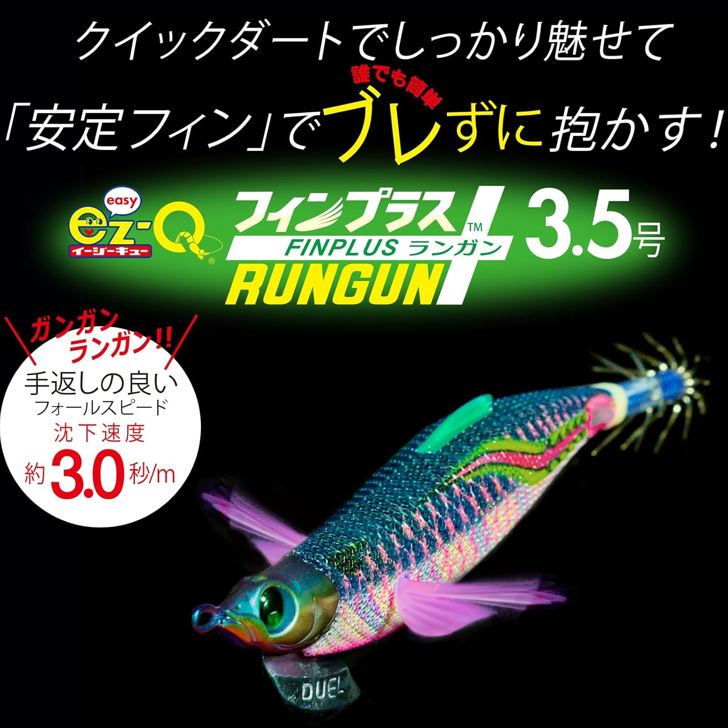 Duel Eggi Squid Fishing Easy Q Fins plus Langan No. 3.5 Rattle Flapper Wave image number 2