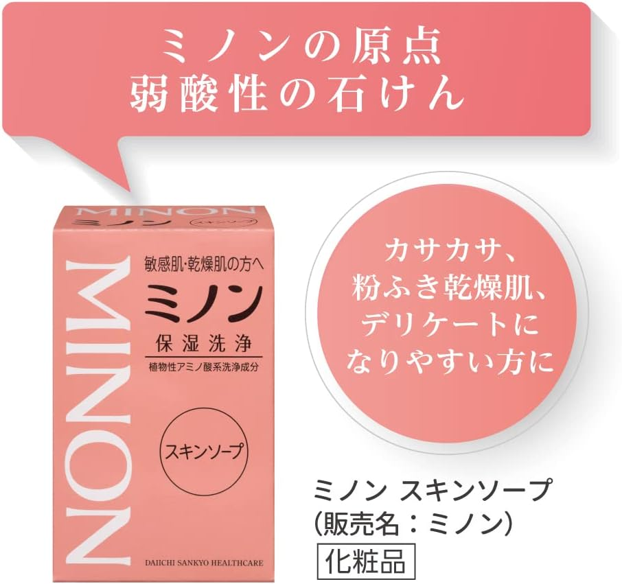 MINON Skin Soap, 2.8 Oz (80 G) image number 4