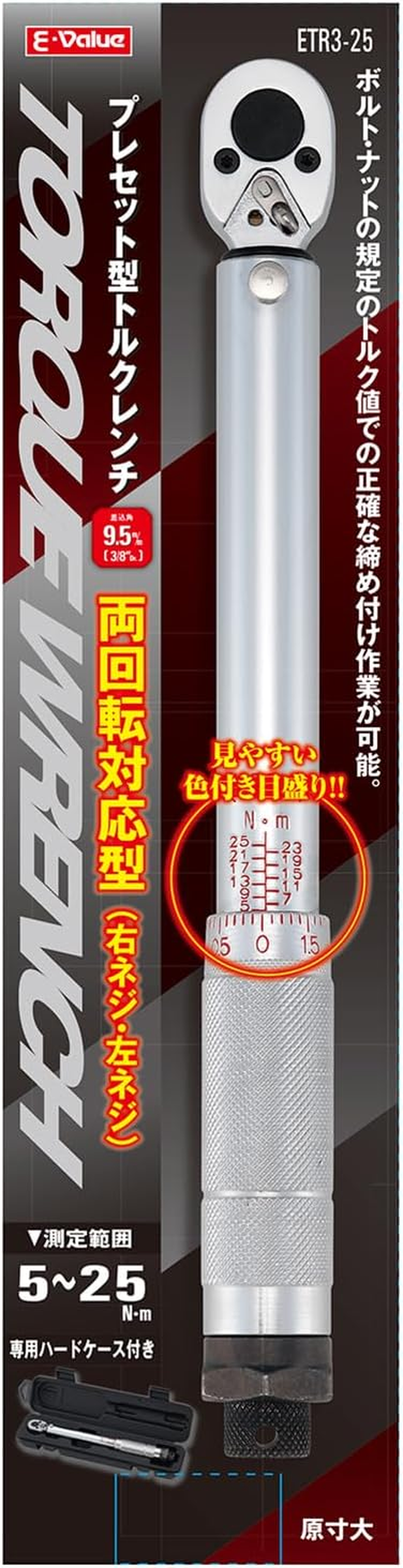 E-Value ETR3-25 Preset Torque Wrench, 3/8 Inch (9.5 Mm) Insertion Angle image number 3