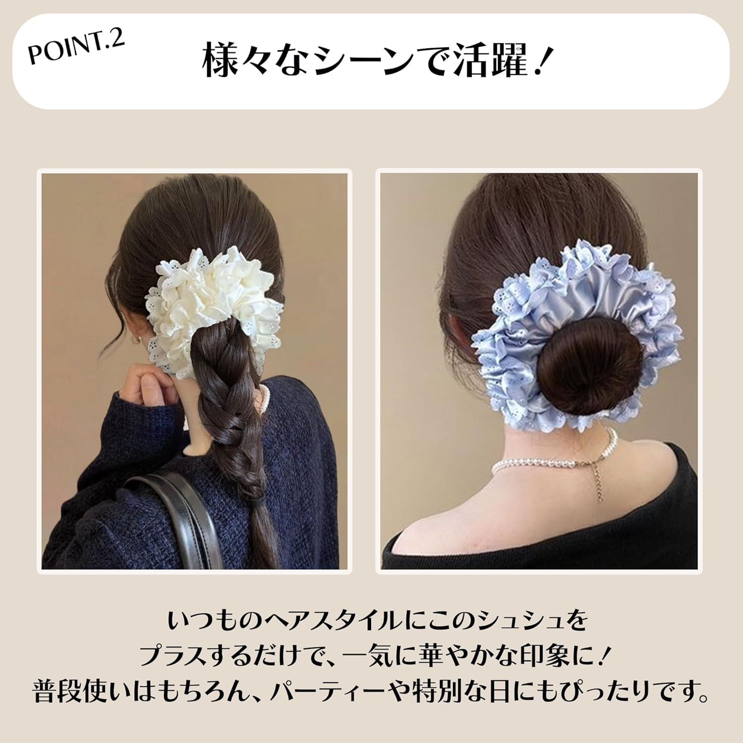 Lace Cut Satin Scrunchie, White, Hair Elastic, Gentle on Hair, High Elastic, Stylish, Adult, Women, Hair Accessories, image number 5