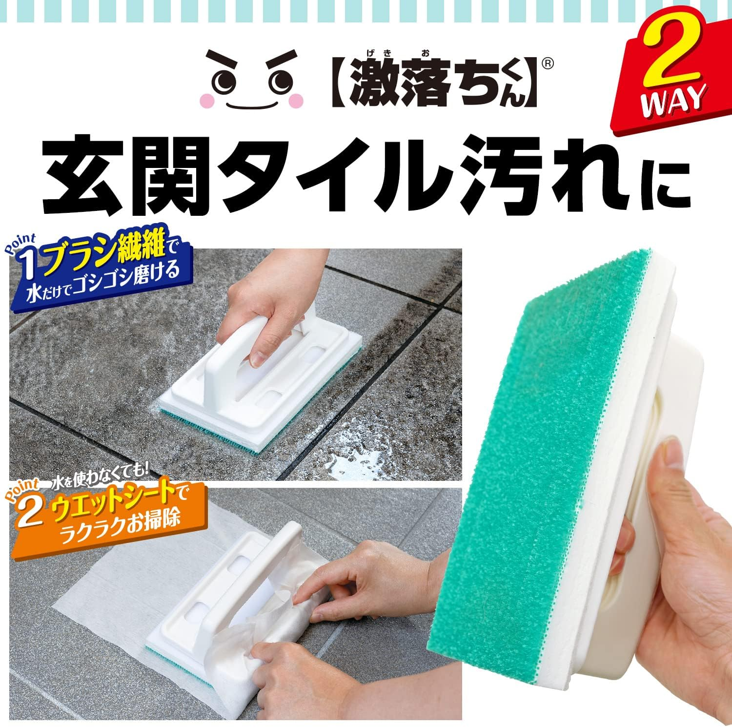 LEC Gekiochi-Kun Entrance Tile Brush, Handy Type image number 5