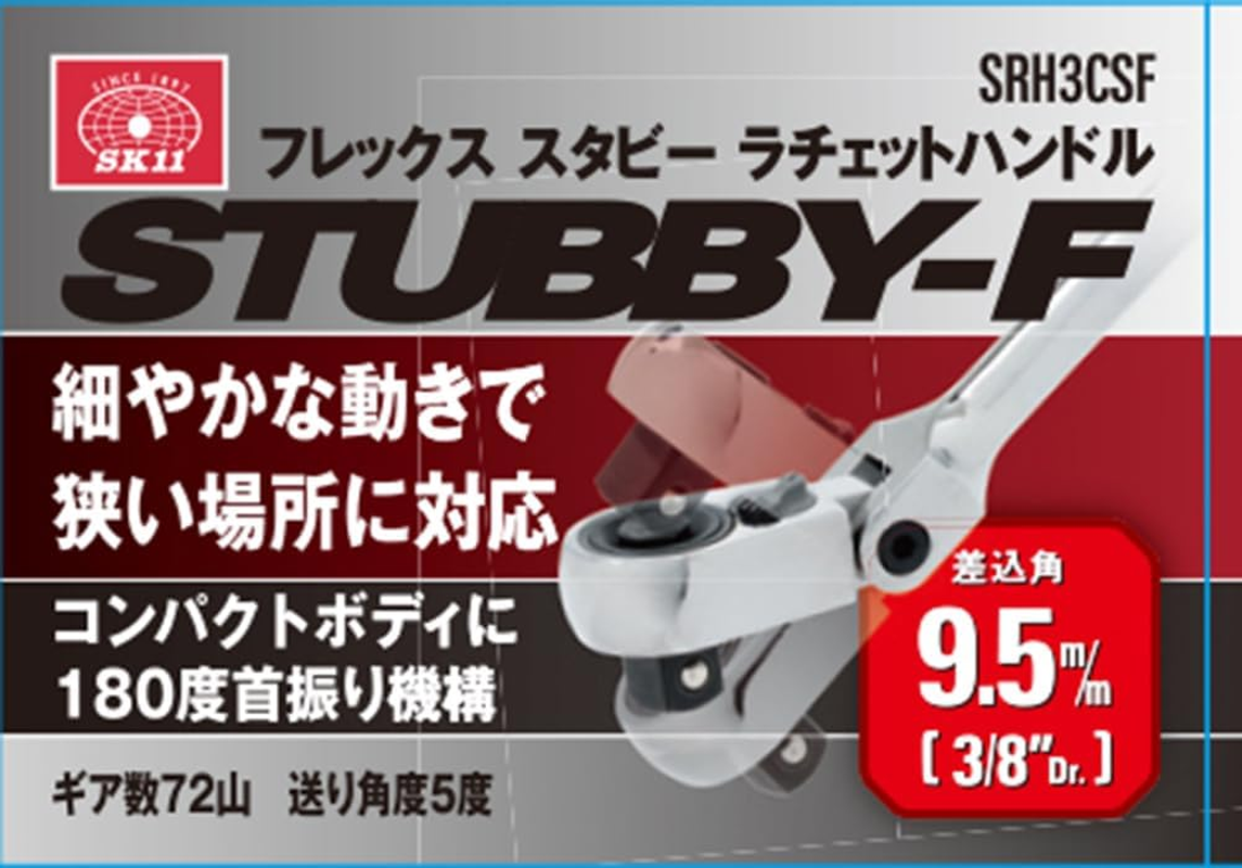SK11 SRH3CSF Compact Stubby Flex Ratchet Handle, 0.37 Inch (9.5 Mm), 3/8 Inch image number 4
