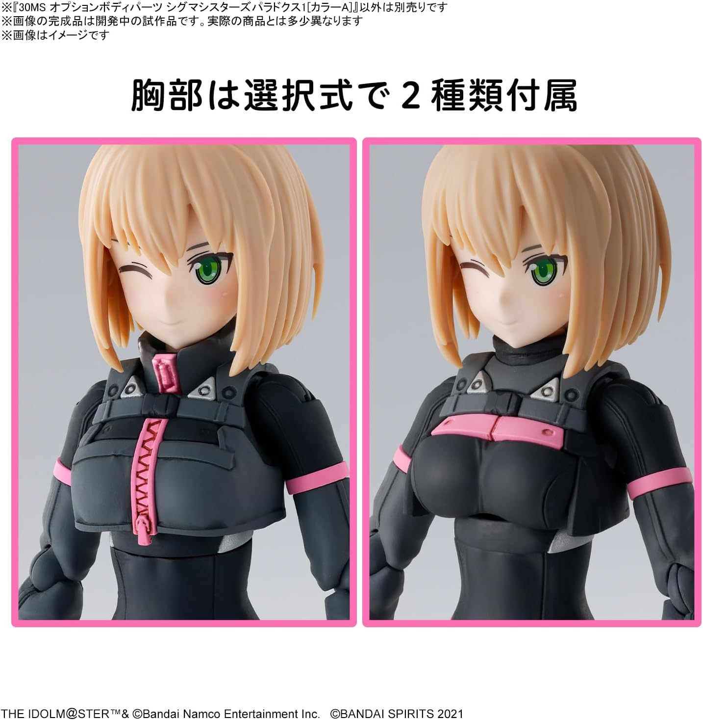 BANDAI Hobby KIT 30MS Option Body Parts Sigma Sisters Paradox 1 [Colour A] image number 2