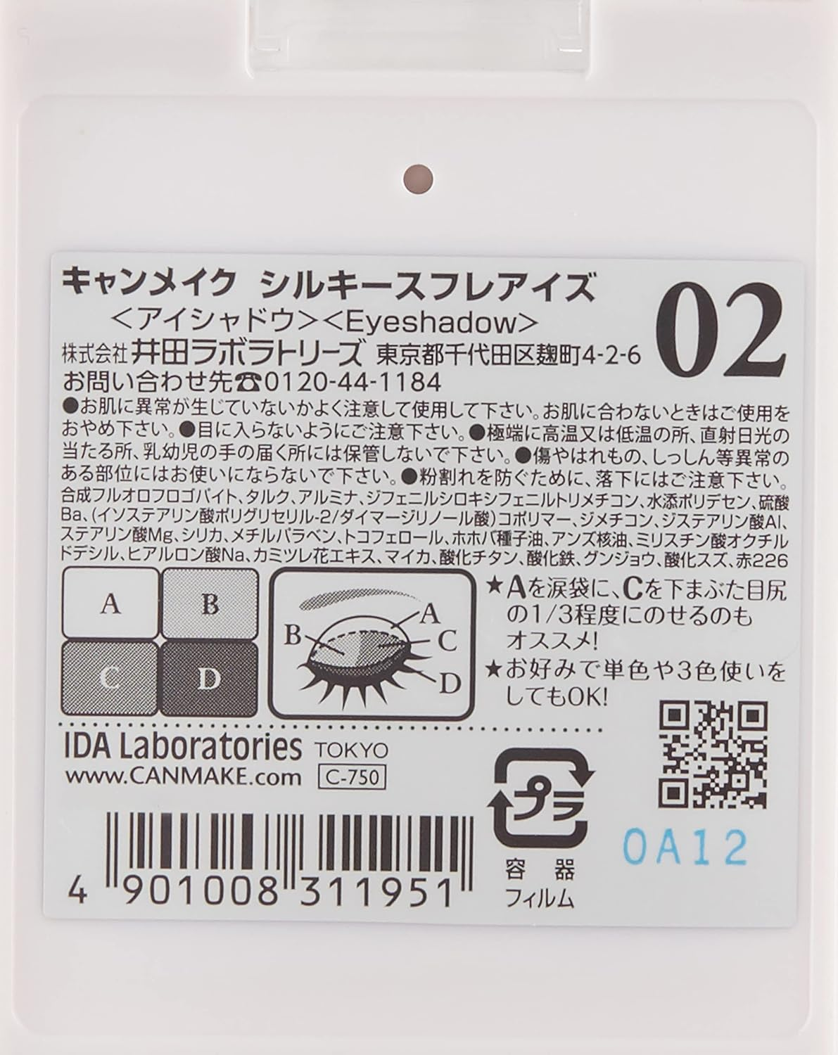 CANMAKE Silky Souffle Eyes 02 Rose Sepia - 03 Leopard Bronze image number 2