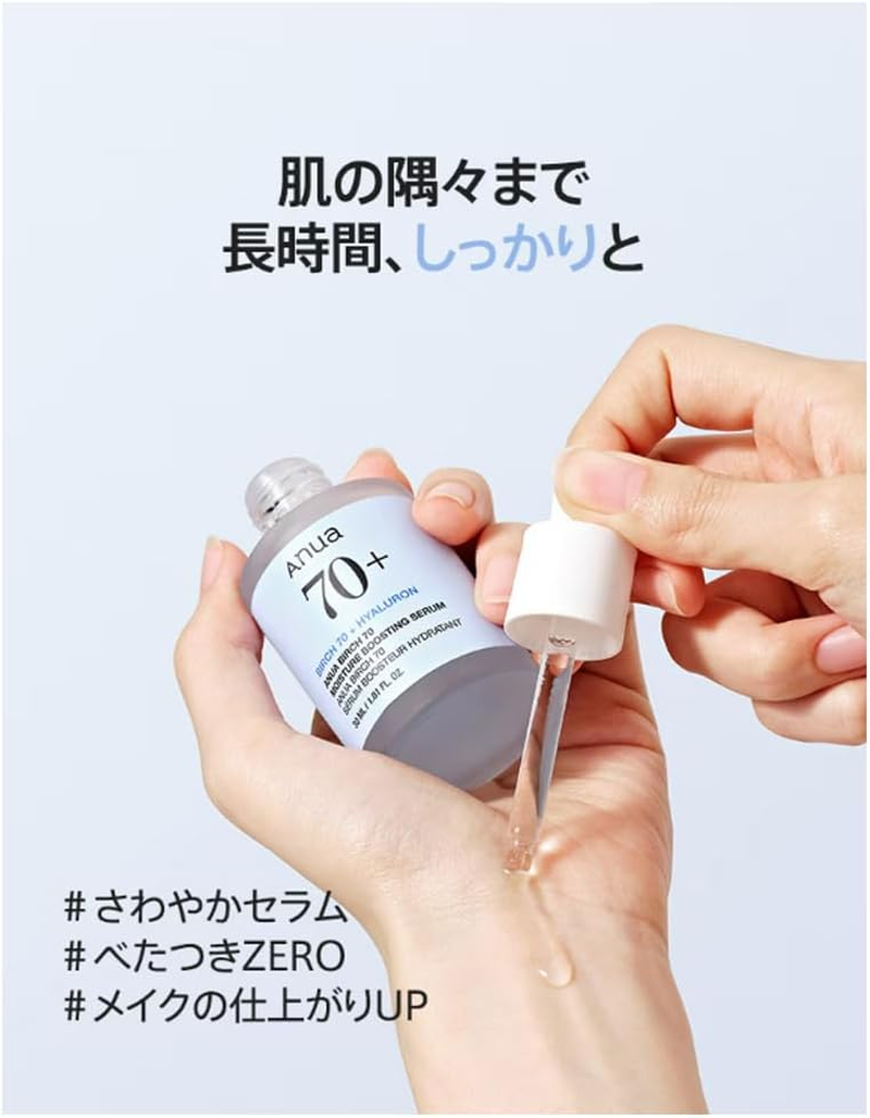 ANUA BIRCH MOISTURE BOOSTING SERUM 30Ml image number 5