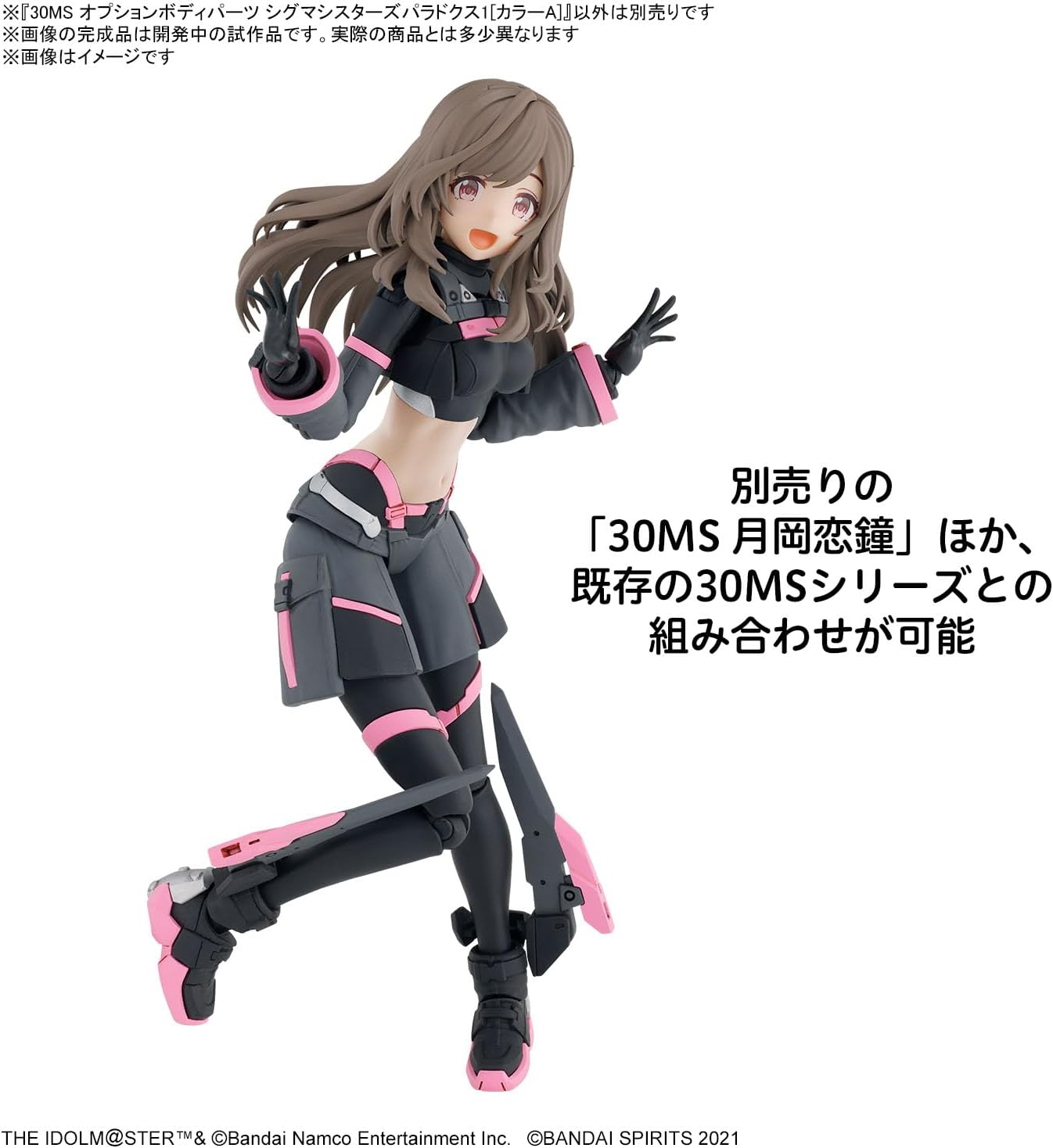 BANDAI Hobby KIT 30MS Option Body Parts Sigma Sisters Paradox 1 [Colour A] image number 3