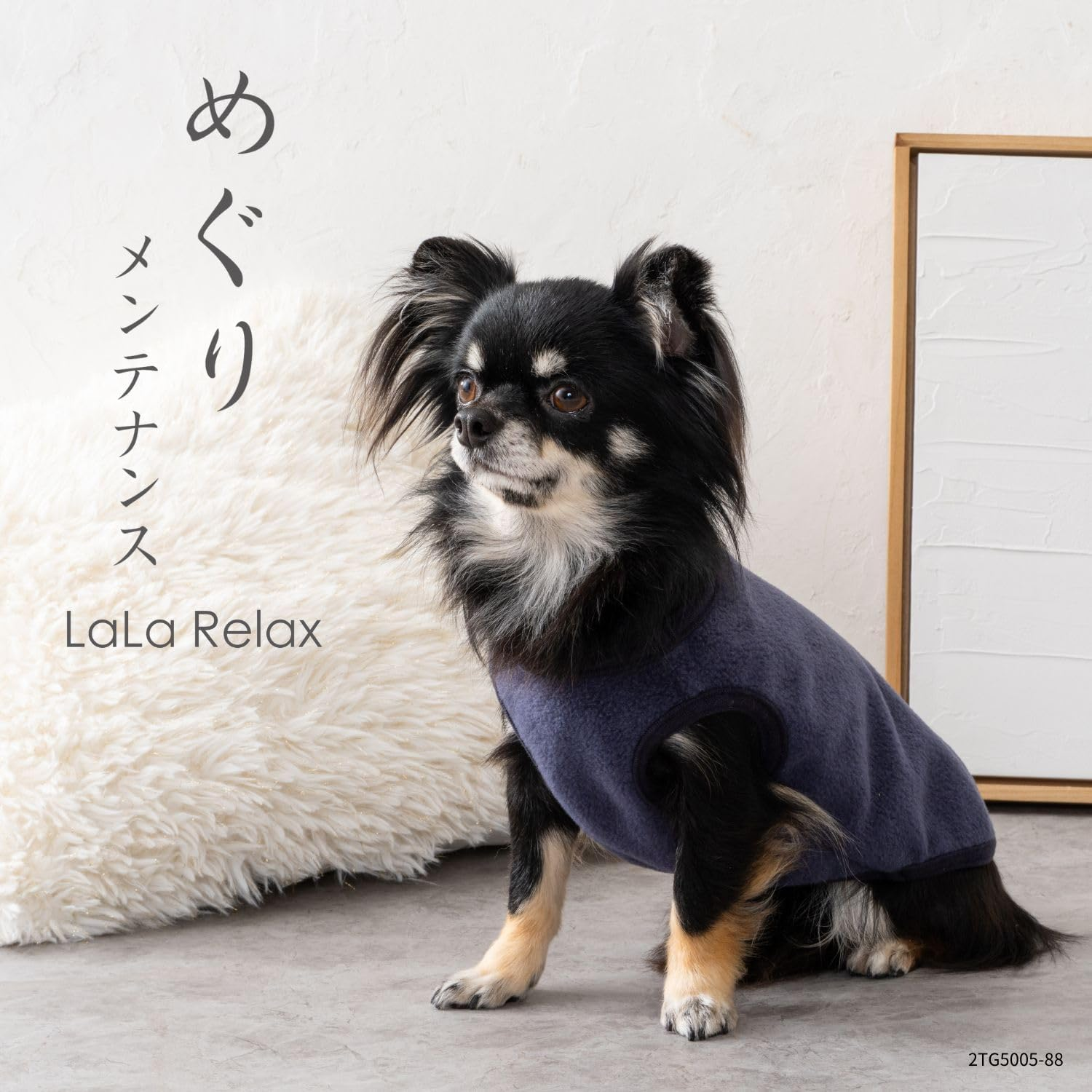 Lalarelax 2TG5005-88 Dog Wear Far Infrared Ceramic Knit image number 5