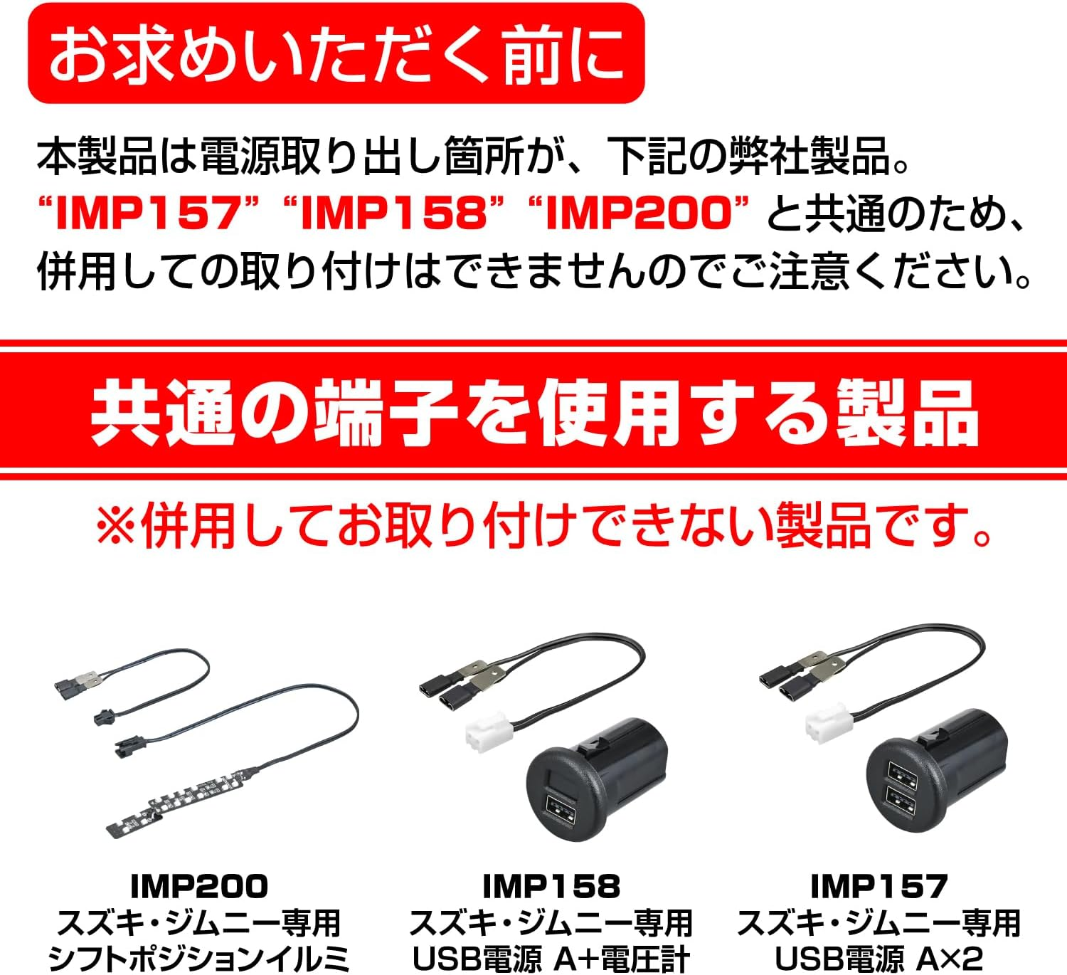 Seiwa Car Specific Product for Suzuki Jimny & Jimny Sierra (JB64/JB74) USB Type a Power Port + Data Communication Port IMP222 Reversible Auto Identification Genuine Color LED Dedicated Design image number 4