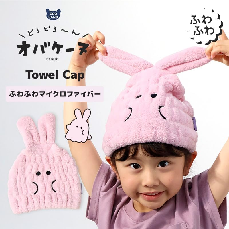 SANTOWA Obakaine Towel Cap with Ears, Microfiber, Water Absorbent, Quick Drying, Includes Name Tag, Character, Rabbine, Hair Cap, Hair Towel, Rabbit F image number 6