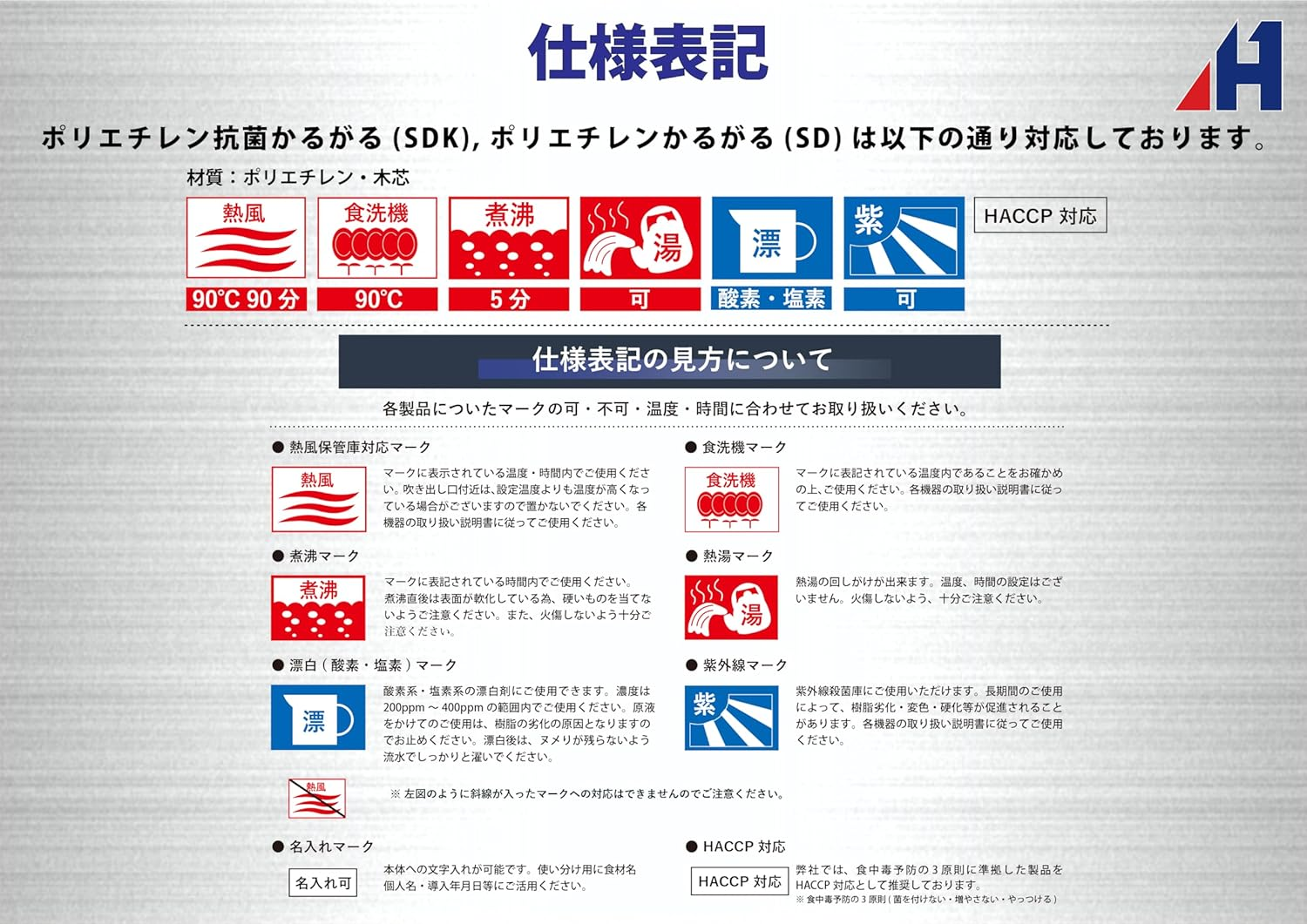 Hasegawa Polyethylene Karugaru image number 1