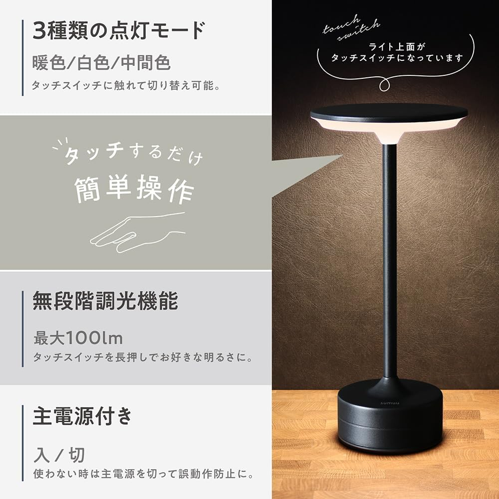 Estale Light Bedside Dimmable Warm White/Neutral Color USB Charging Battery Cordless Bedroom Desk Lighting Touch Sensor Switch Tepo Black Sumuu image number 3