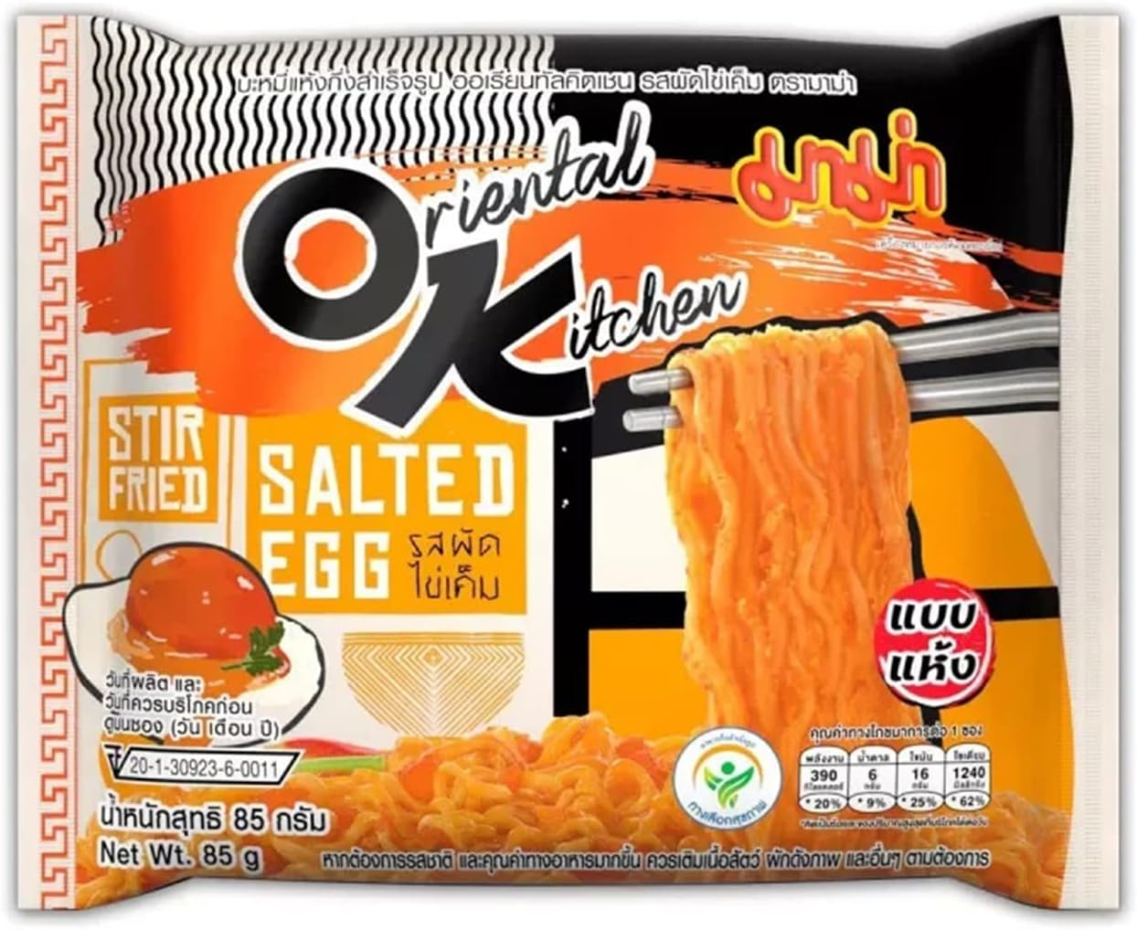 Mama Oriental Kitchen Stir Fried Salted Egg Flavour 85G*4 image number 5