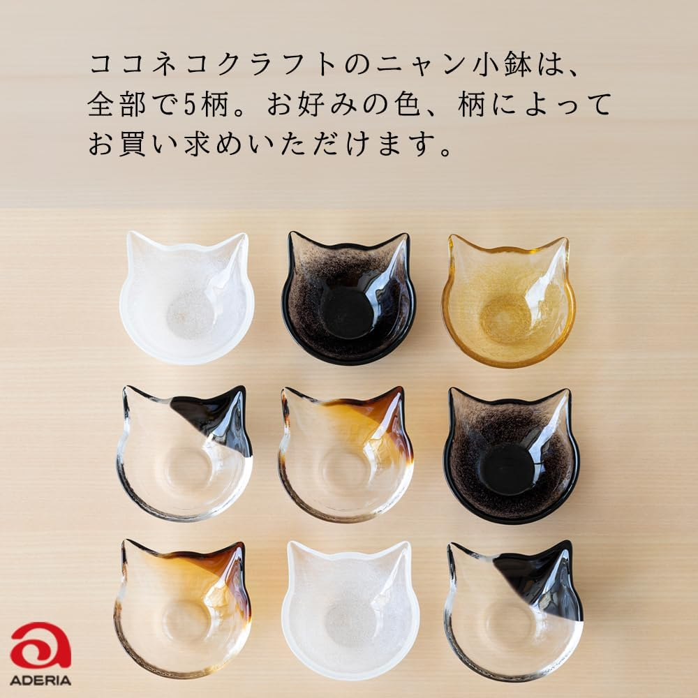 Aderia F75146 Coco Cat Glass Small Bowl, Made in Japan, Coconeco Craft Tea Cat Shaped Small Plate Set, Stylish, Cute, Present, Gift, Wedding, Moving, Celebration, New Life, Living Alone, Japanese image number 5