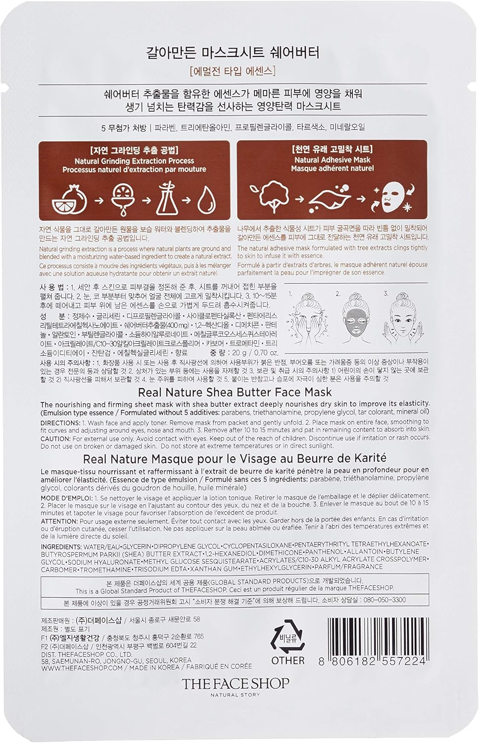 The Face Shop Real Nature Shea Butter Face Mask Sheet 20 G, 20 G