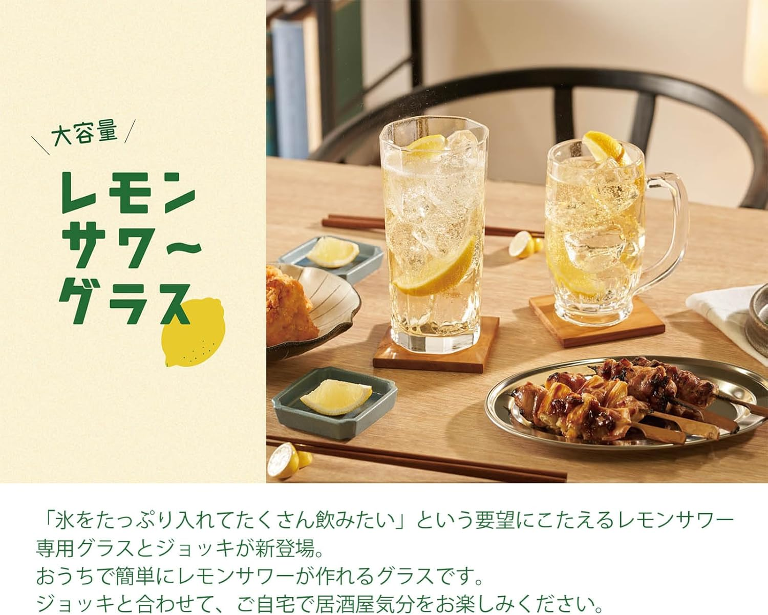 Toyo Sasaki Glass Lemon Sour Glass Stein 12.8 Fl Oz (380 Ml), Made in Japan, Dishwasher Safe, Beer Mug, Highball Mug, Sour Glass, Gift, Gift, Present, Respect for the Aged Day, Father'S Day, Mother'S image number 6