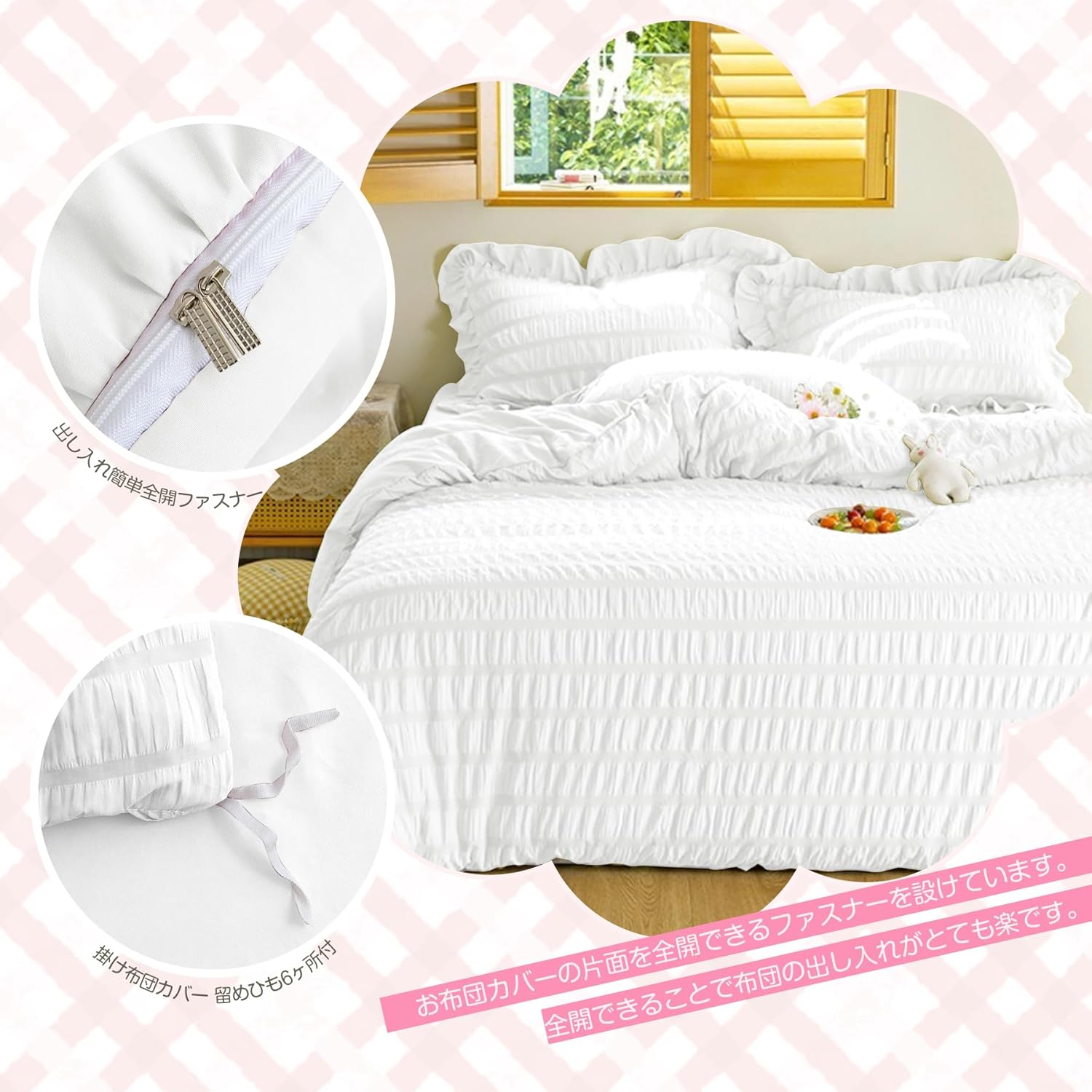 AYO Duvet Cover, Semi-Double, 4-Piece Set, Seersucker Fabric, Ruffle Included, Duvet Cover, Bed Cover, Pillowcases, Fitted Sheet, Bedding Cover Set, Peach Skin Treatment, Western Style, Washable,