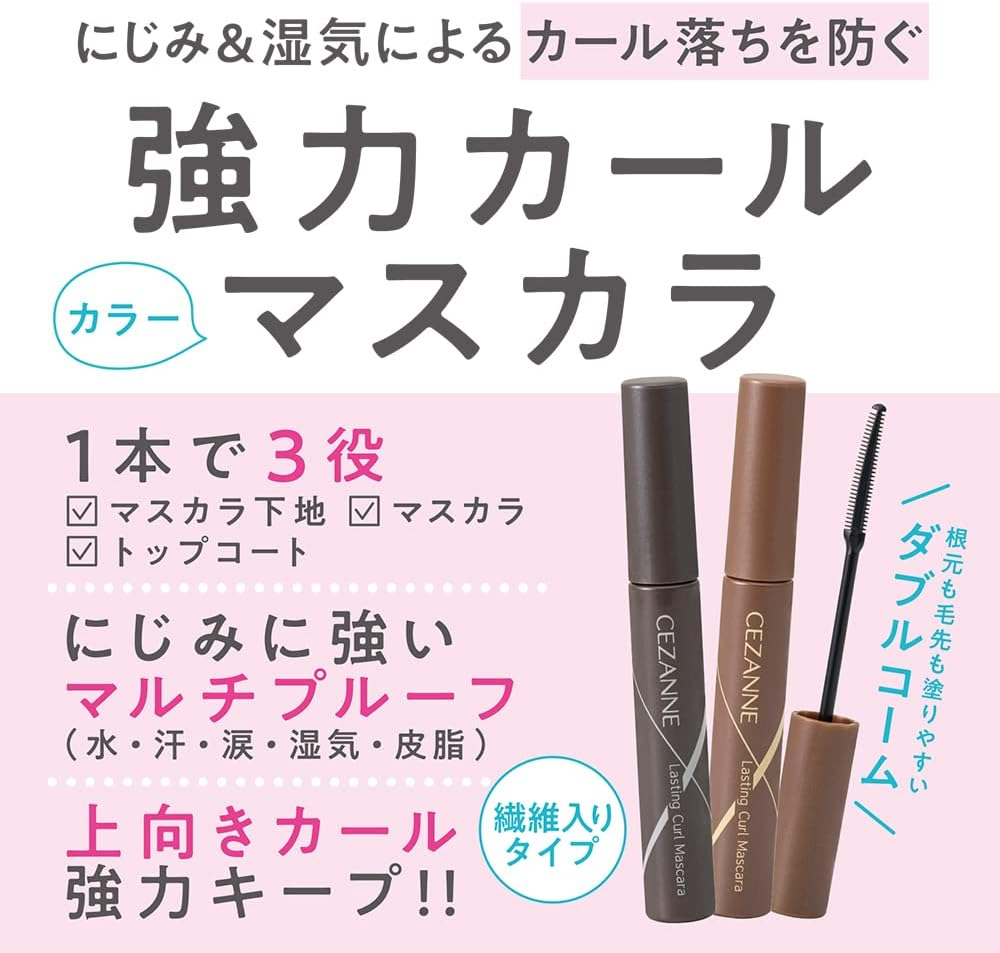 Cezanne Durable Curl Mascara, 02, Brown, 0.2 Oz (5.0 G), Smear-Resistant, Long, Fiber Blend, Double Comb, Shedding Brown, Strong Curl - Black image number 6