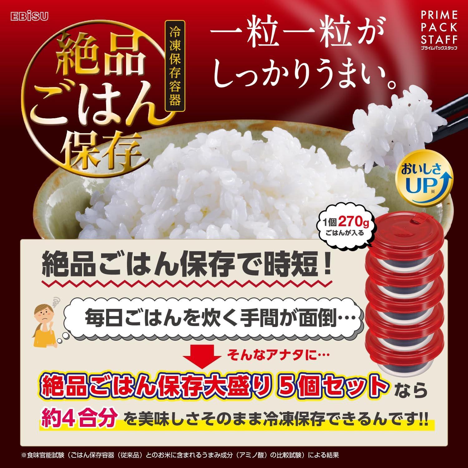 Prime Pack Staff PPS-6212 Exquisite Rice Storage Large Set of 5 Microwave Freezer Storage Containers Rice Bowl Storage Container image number 3