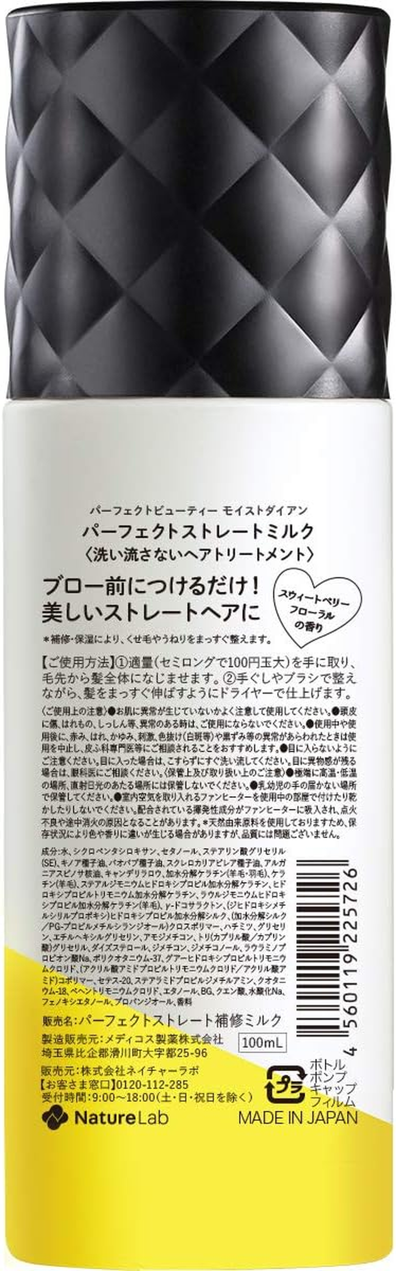 Diane Hair Milk, Straight, Sweetberry Floral Scent, Non-Rinse Treatment, Perfect Beauty, Straight Milk, 3.4 Fl Oz (100 Ml) image number 4