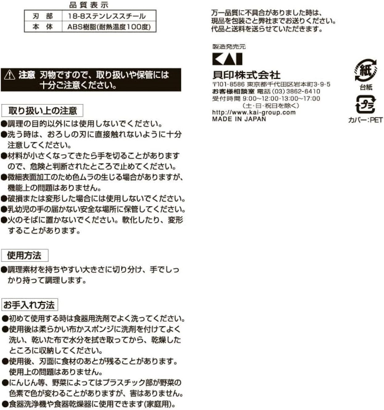 Kai Corporation DH3310 KAI Sekisonoku Smooth Wasabi Grater, Made in Japan image number 5