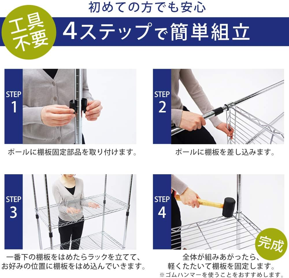 Iris Ohyama SEM-5515 Metal Rack, 4 Tiers, with Casters, Rust Resistant, Pole Diameter 0.7 Inches (19 Mm), Width 21.7 X Depth 13.8 X Height 58.7 Inches (55 X 35 X 149 Cm), Metal Shelf, Steel Rack, Rust Resistant, Silver image number 4