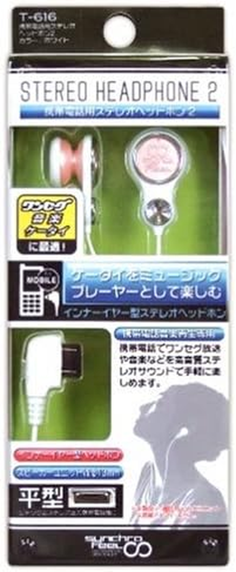 Synchrofeel Stereo Headphones for Cell Phones 2 PI T-618 image number 1