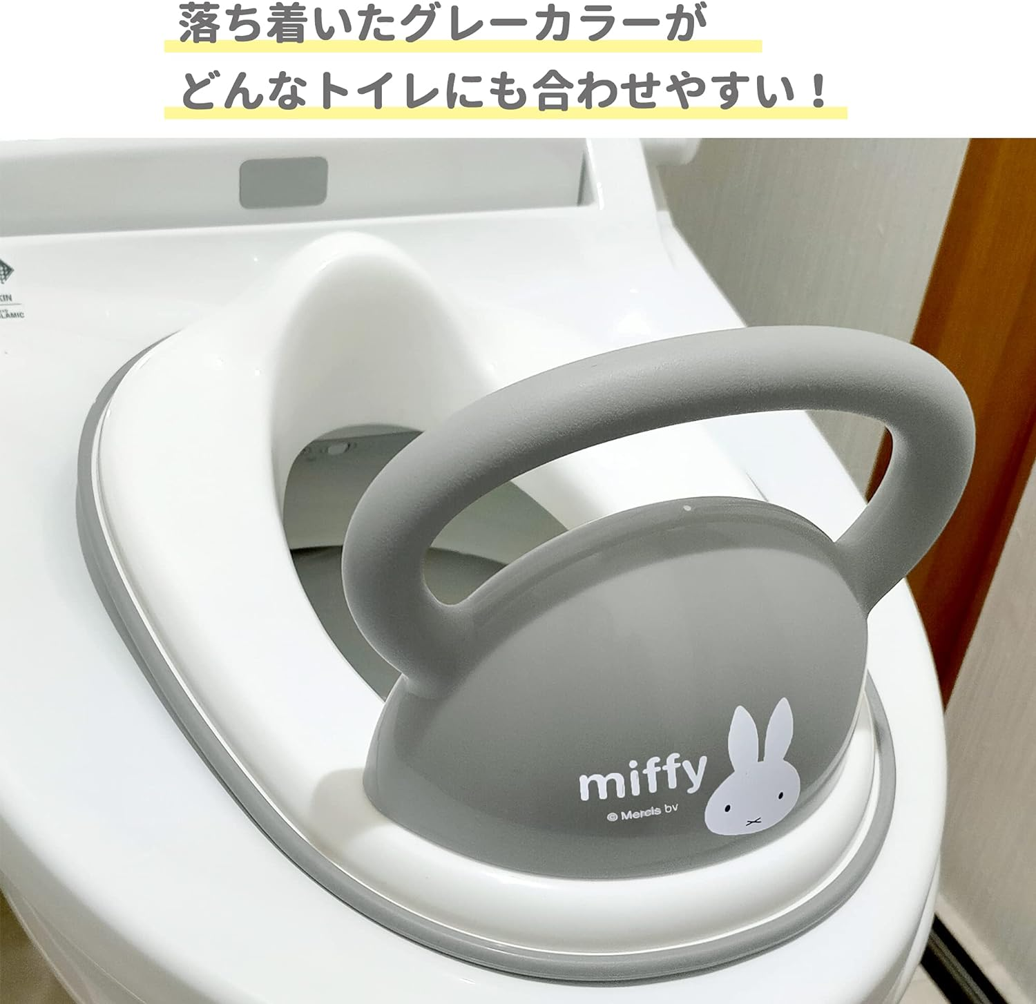 Eiwa Miffy Auxiliary Toilet Seat, Gray image number 3