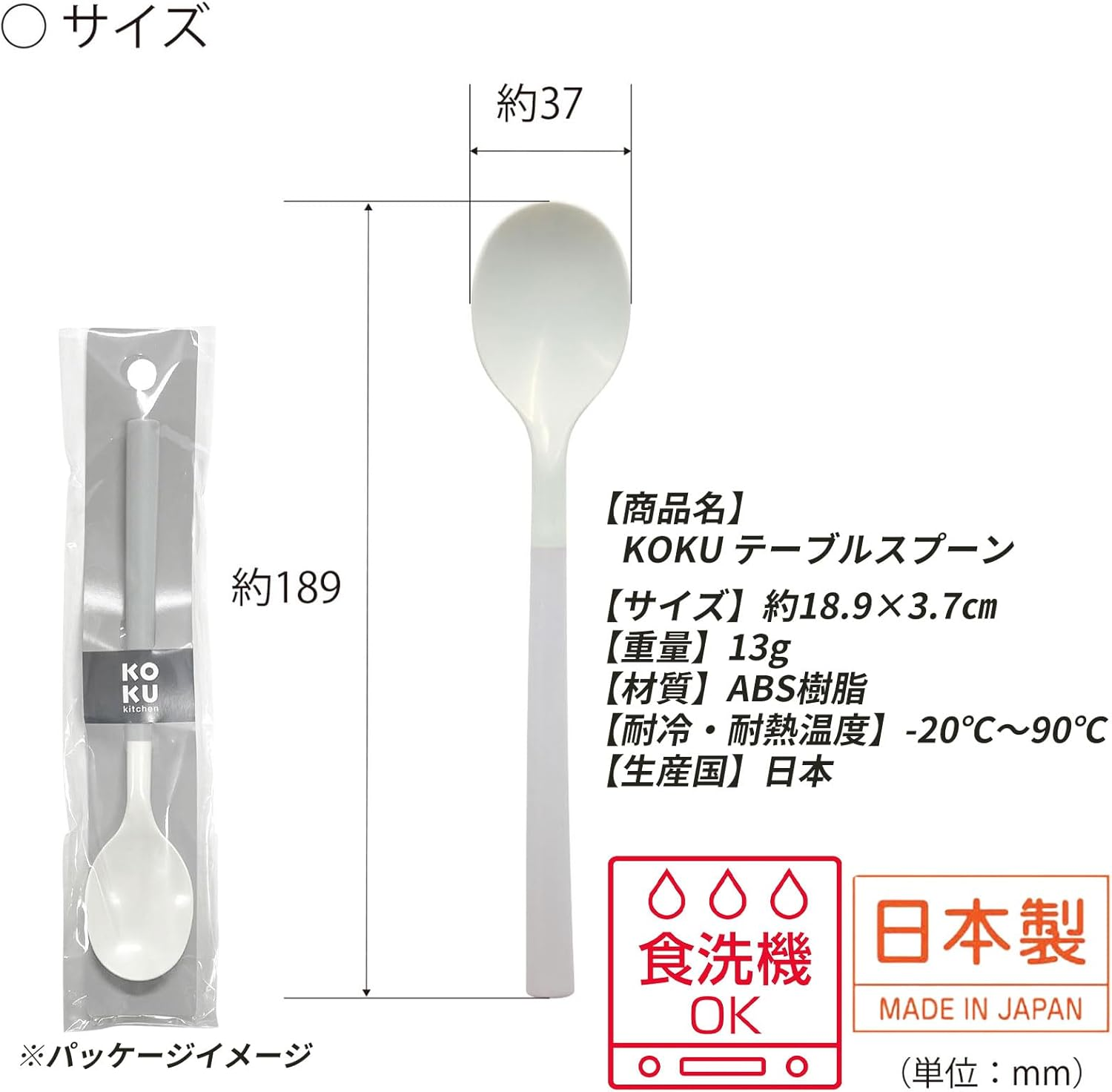 KOKUBO KC-233 Table Spoon, Length 7.5 Inches (19 Cm), Made in Japan, Dishwasher Safe, Kitchen, Plastic, Cutlery, Spoon, Knife, Lightweight, Kids, Large, Stylish, Mini, Ice, Petite, Nursery, Boys, image number 6