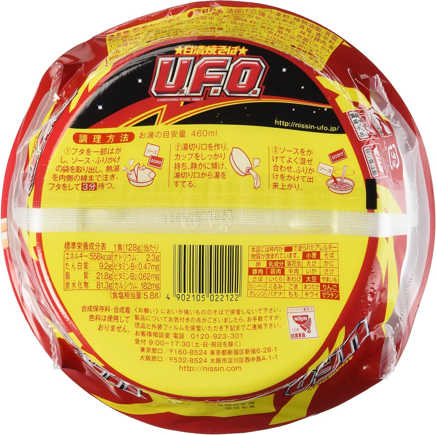 Nissin UFO Instant Japanese Sosu Yakisoba(Pan-Fried Noodles) 4.5Oz(129G) X 6Pcs (For 6 Servings)[Japan Import]