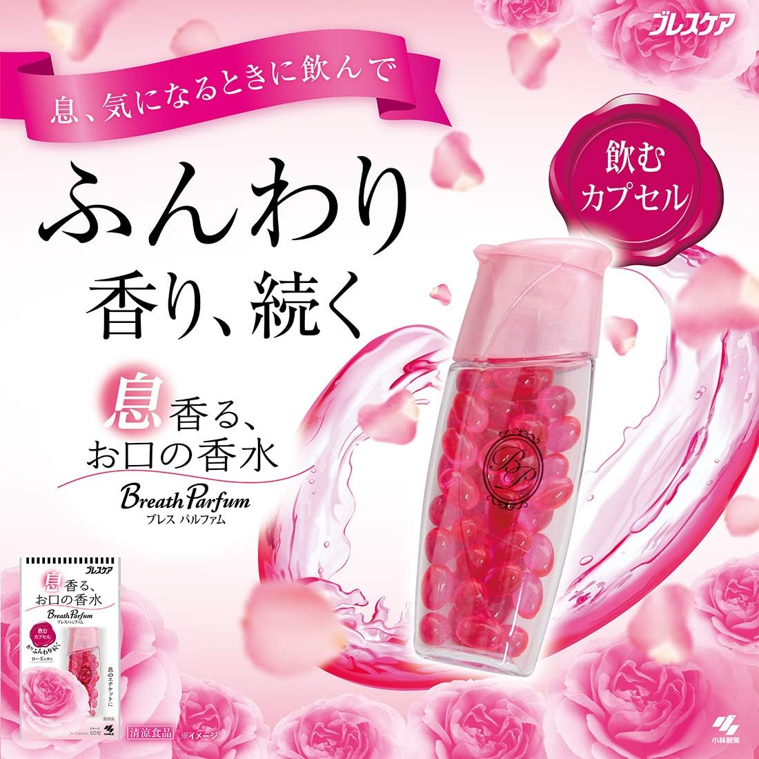 Breath Care Breathing Mouth Perfume Breath Parfum Drinking Capsule Type Rose 50 Tablets image number 6