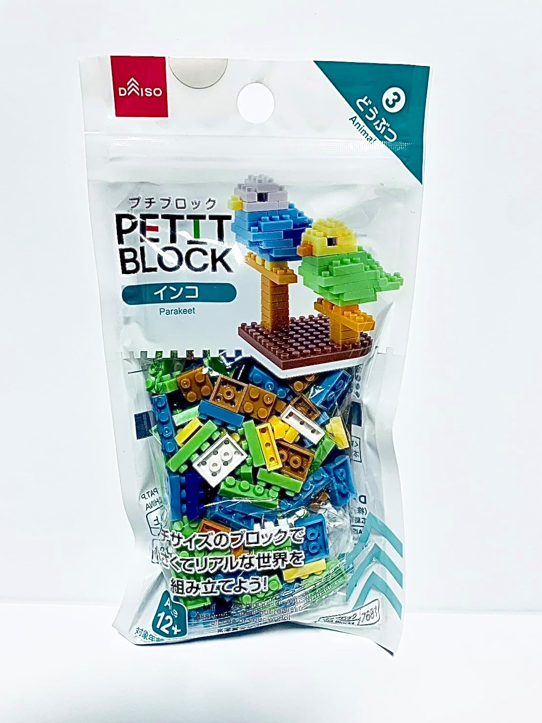 Daiso Japan Petit Block Parakeet: Not for Children under 12 Years Old. :96 Pieces.
