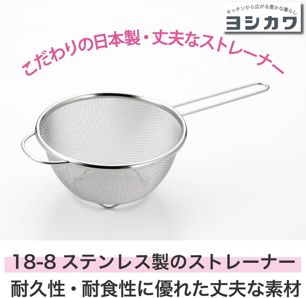 Yoshikawa SJ1387 Just Fit Strainer, 6.3 Inches (16 Cm) image number 4
