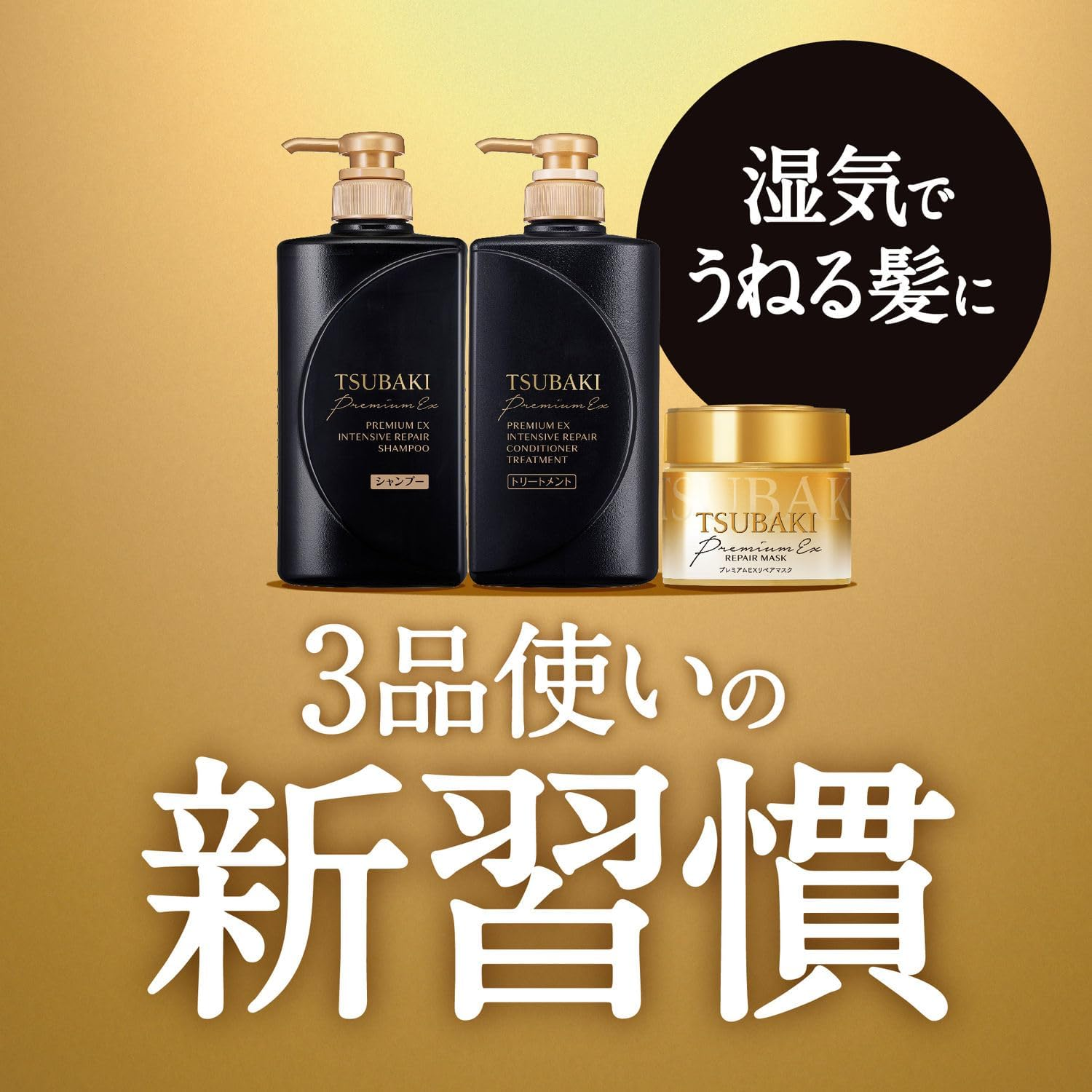 Shiseido Tsubaki Premium EX Intensive Repair Shampoo 490 Ml image number 1