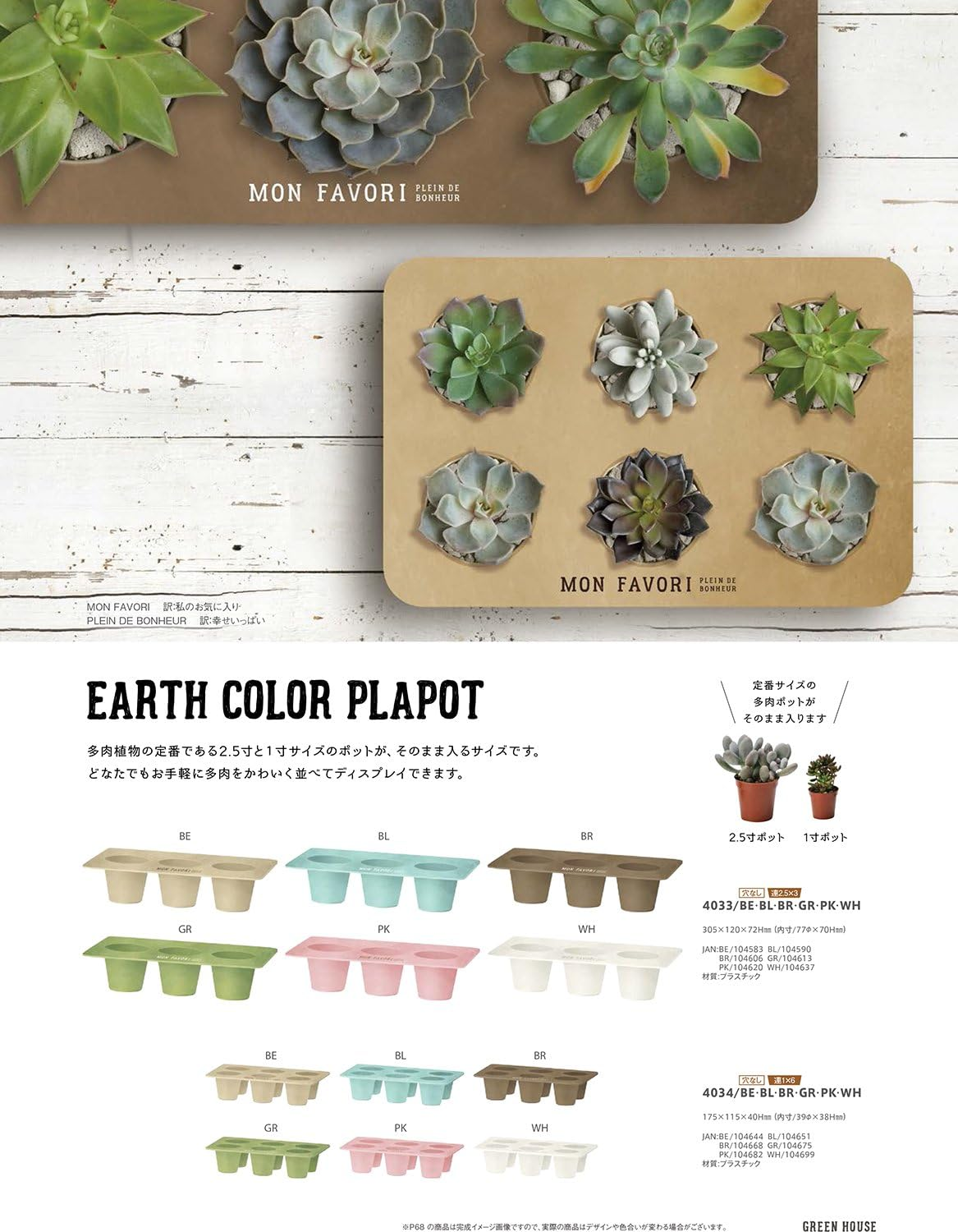 GREENHOUSE 4034-PK Carbon Pot, 1 Inch X 6 Rung, Pink, 1 Piece image number 1