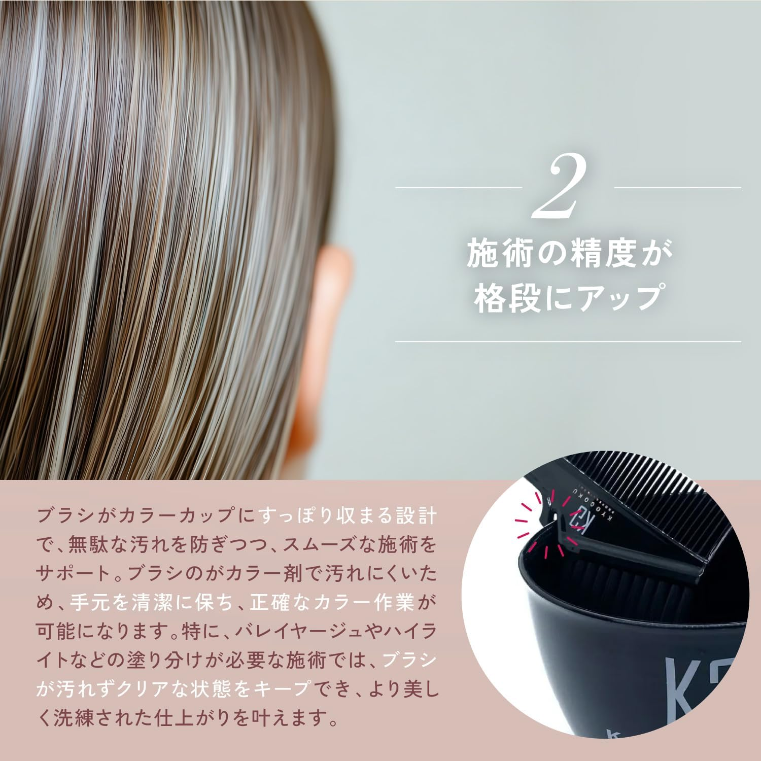 KYOGOKU Color Brush for Retouch image number 2